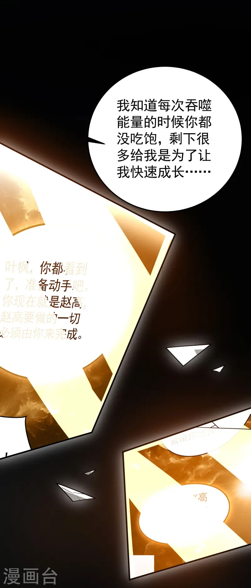 第218话 救欢欢的唯一办法22