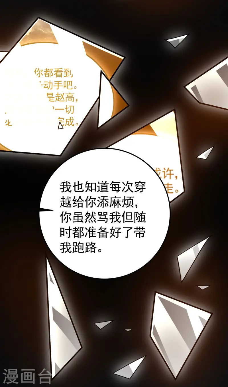 第218话 救欢欢的唯一办法23