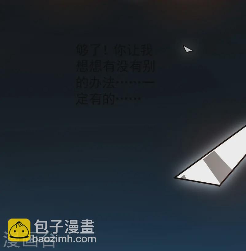 第218话 救欢欢的唯一办法24