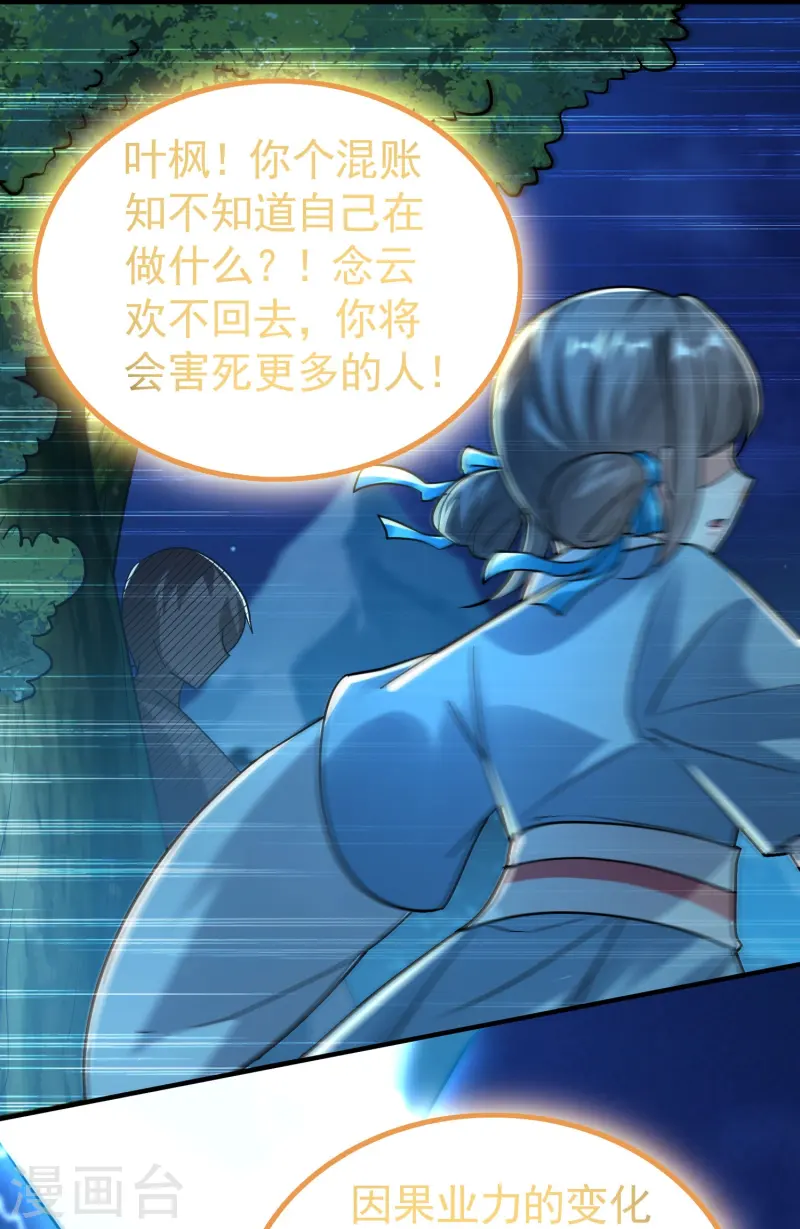 第218话 救欢欢的唯一办法3