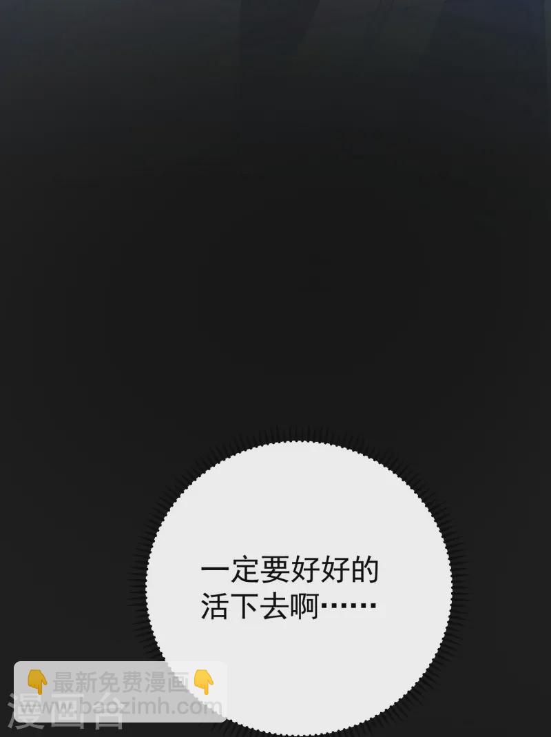 第218话 救欢欢的唯一办法31