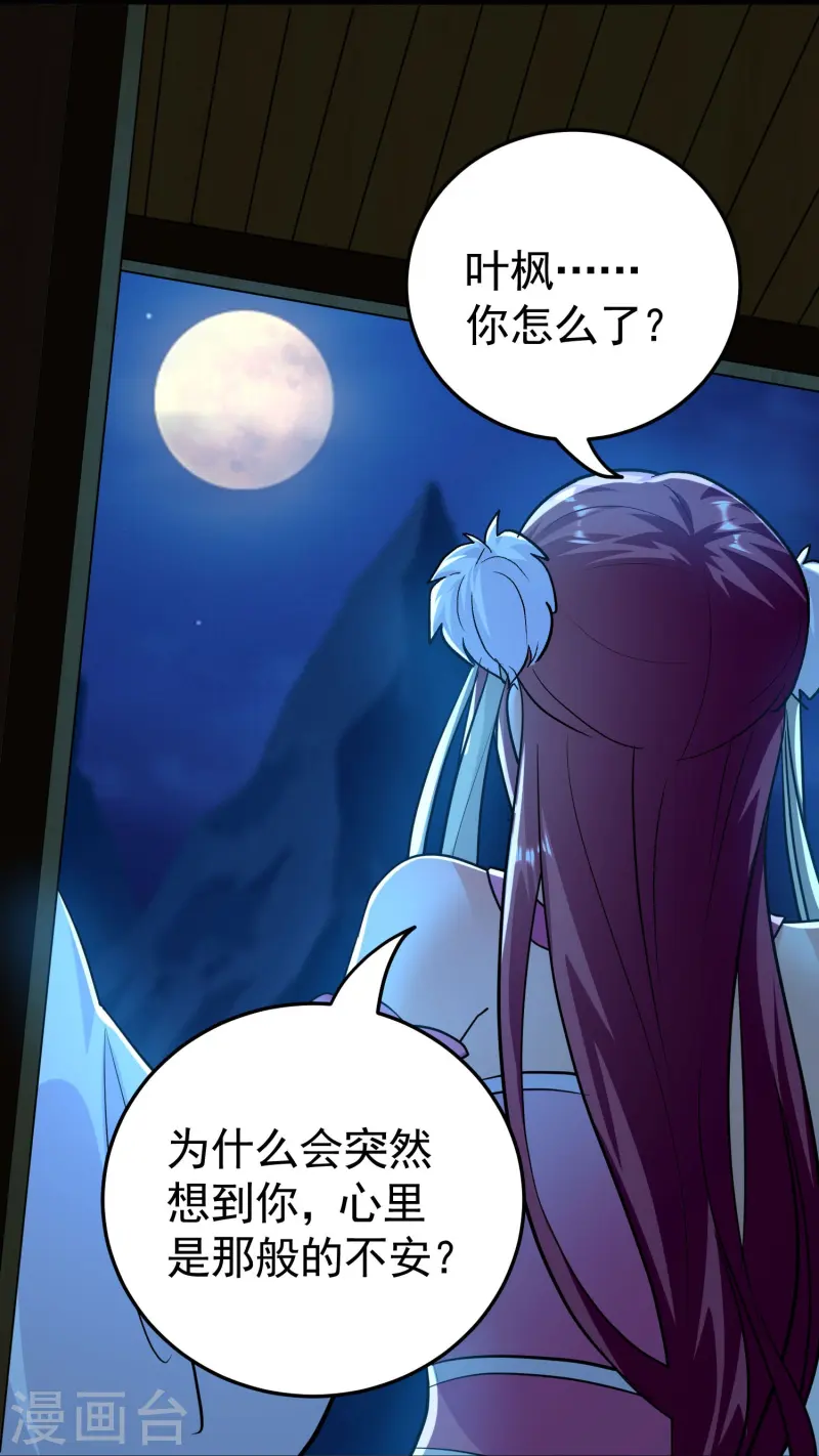 第218话 救欢欢的唯一办法36