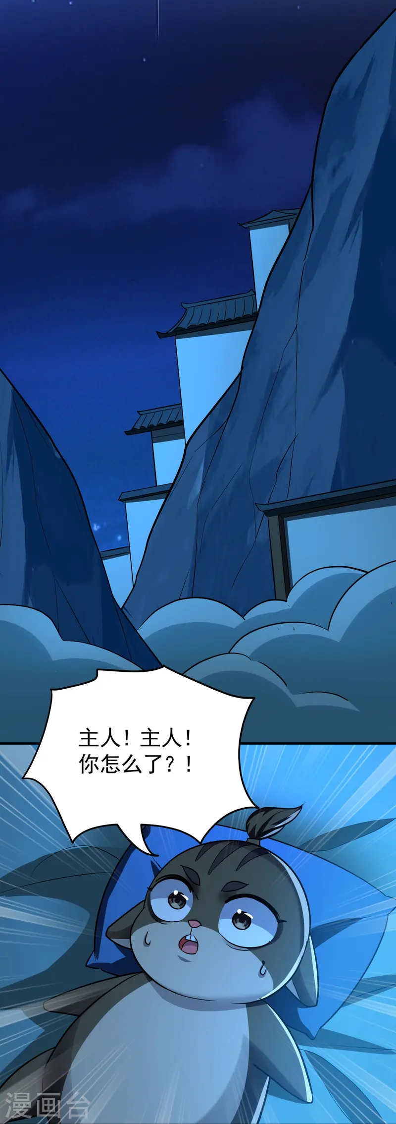 第218话 救欢欢的唯一办法38