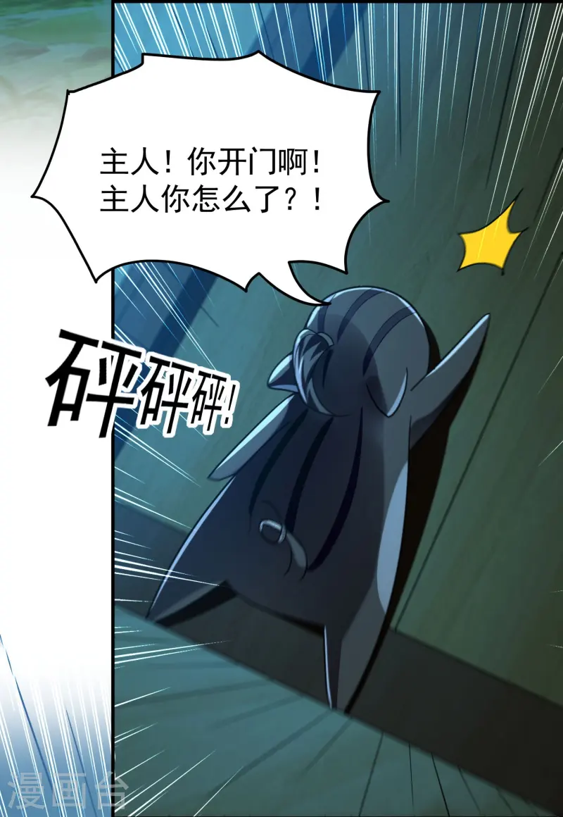 第218话 救欢欢的唯一办法40