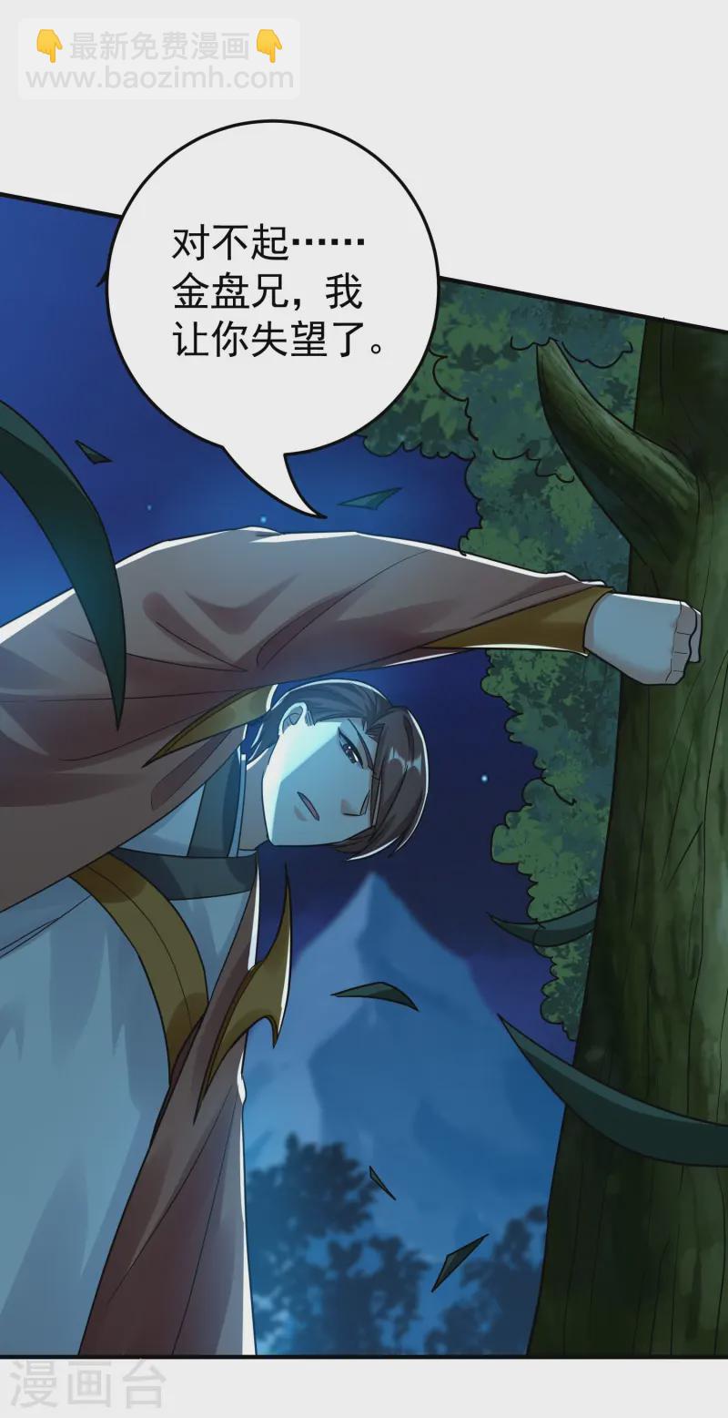 第218话 救欢欢的唯一办法7
