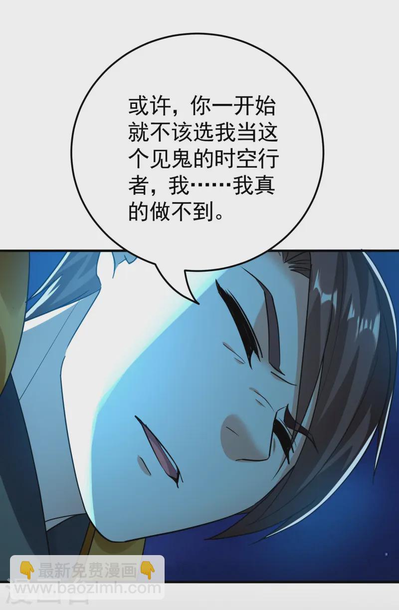 第218话 救欢欢的唯一办法8