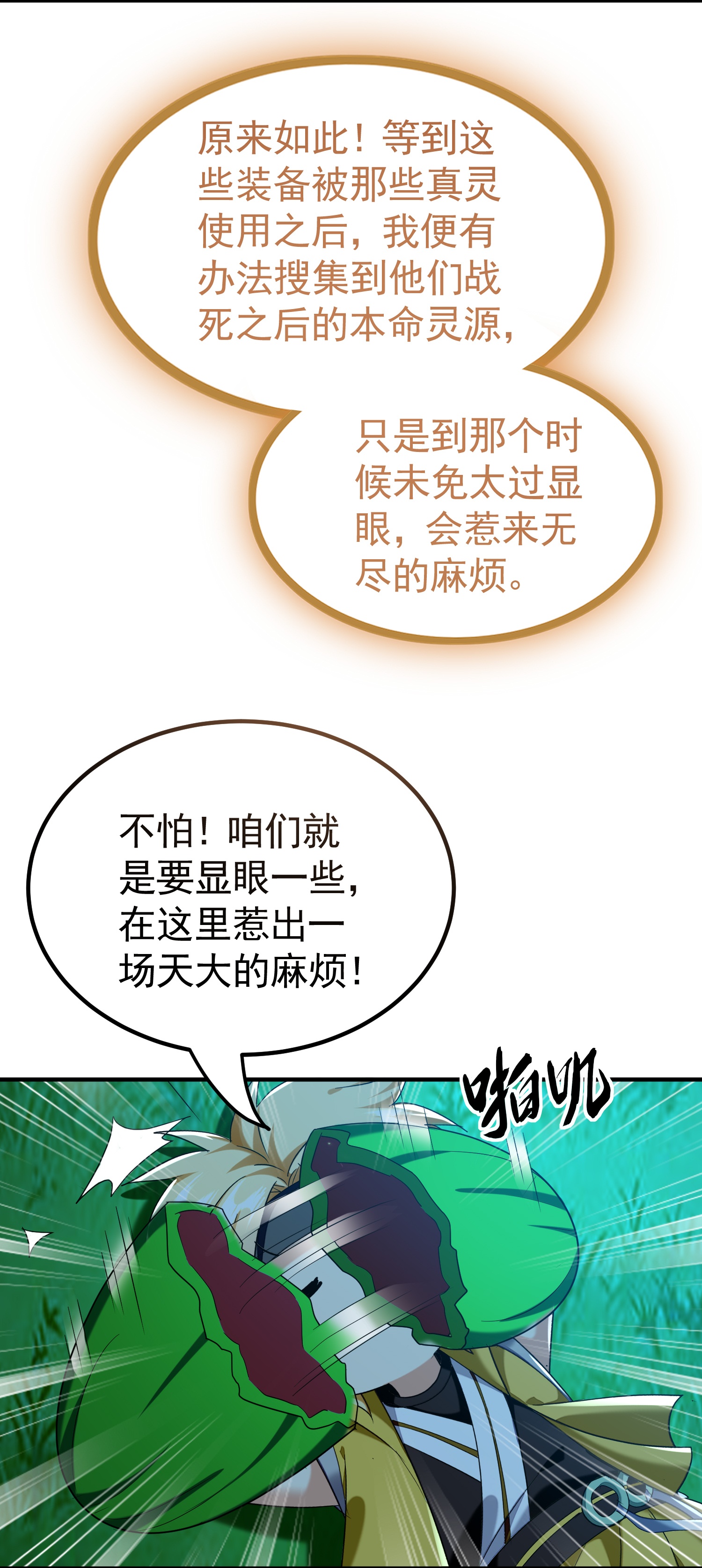 第222话 我要一个打十个！8