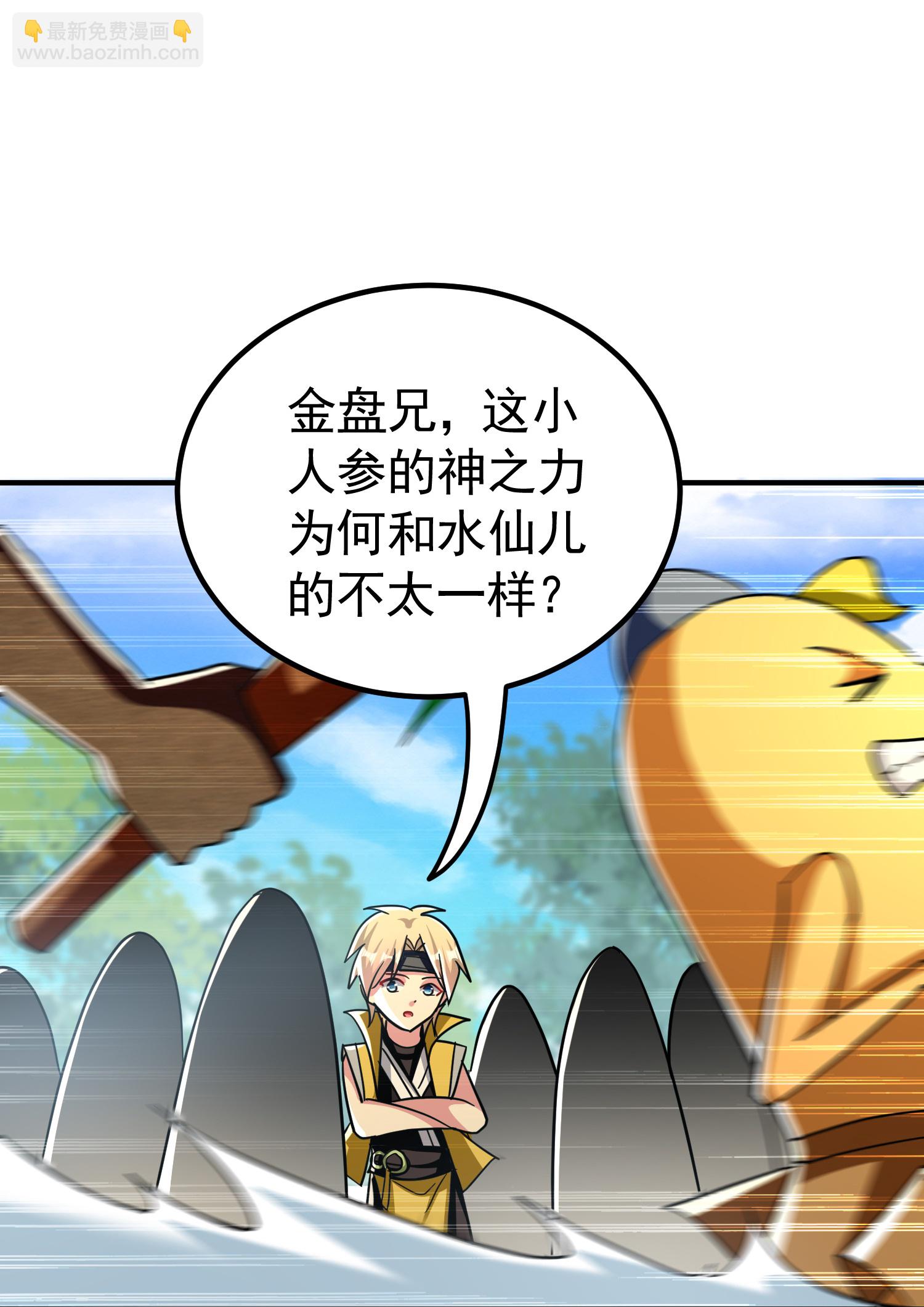 第223话 隐藏的实力11