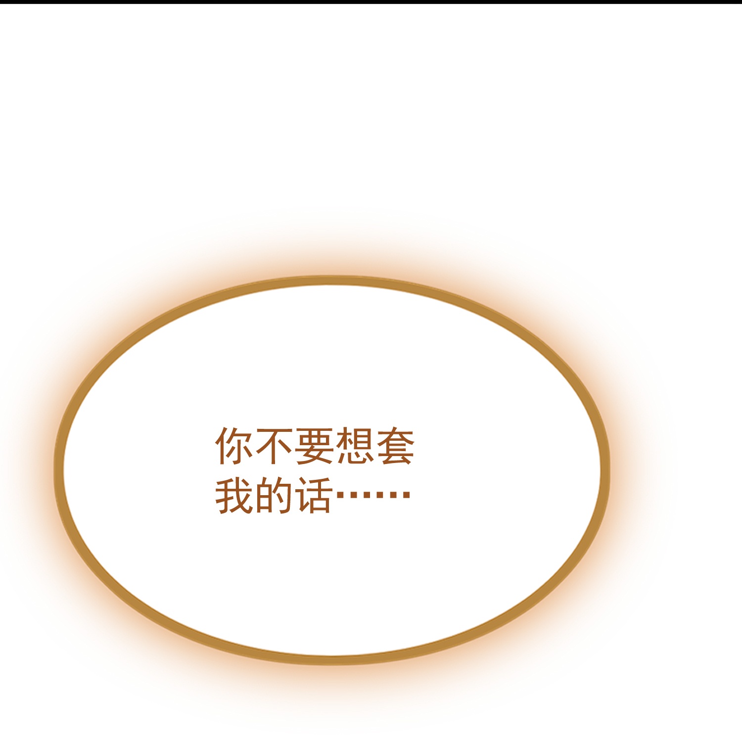 第223话 隐藏的实力12
