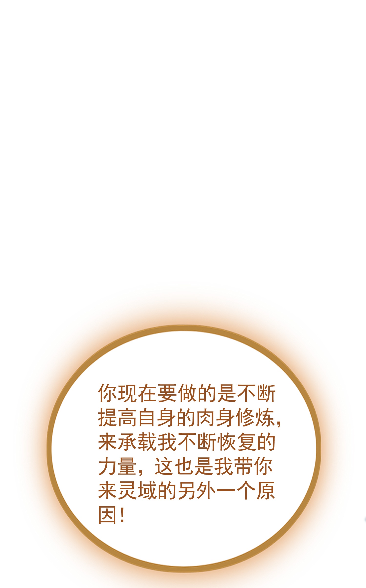 第223话 隐藏的实力13