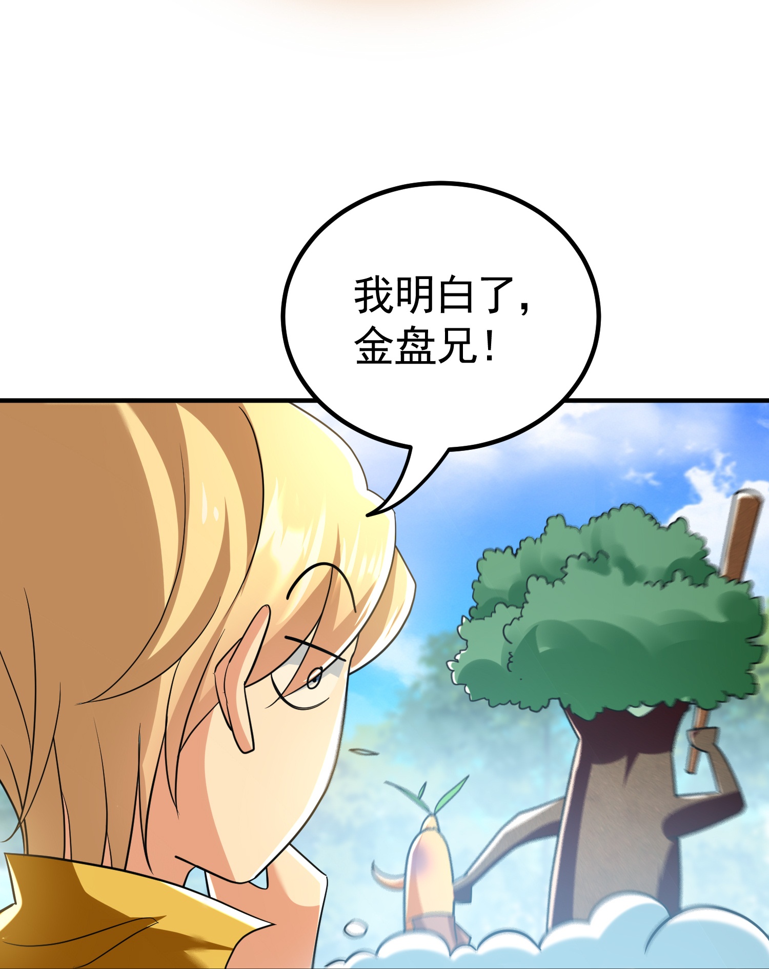 第223话 隐藏的实力14