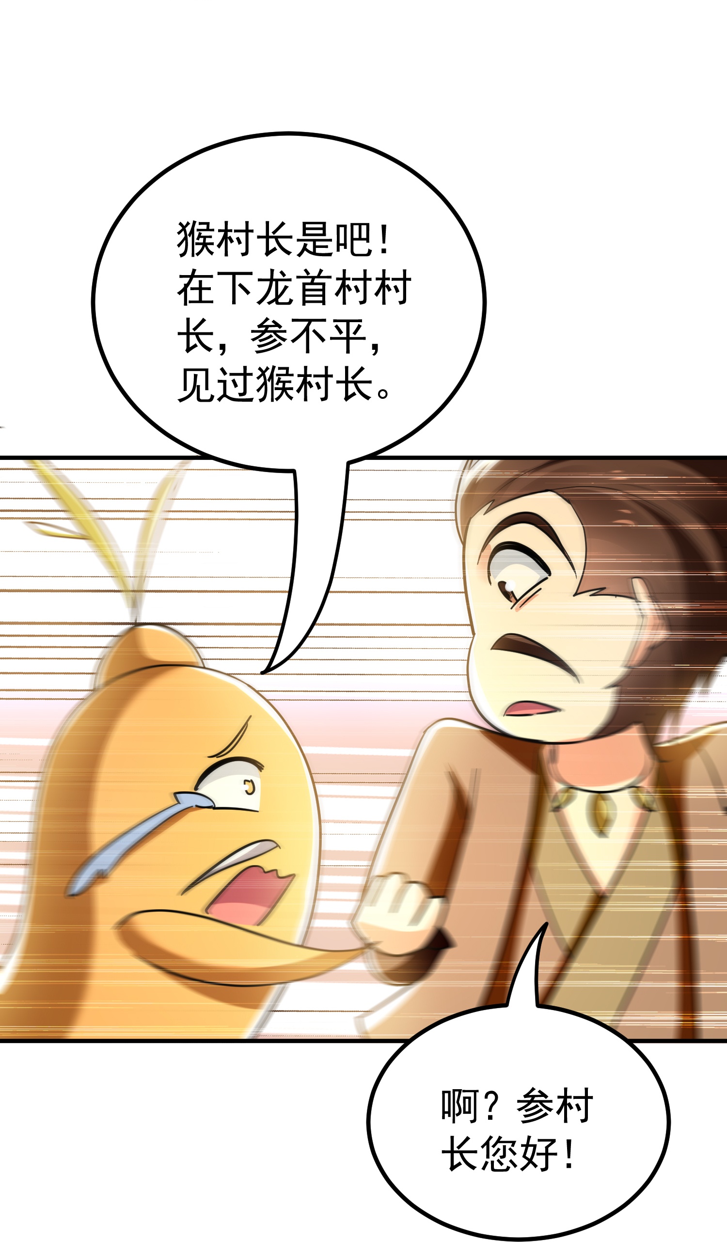 第223话 隐藏的实力19