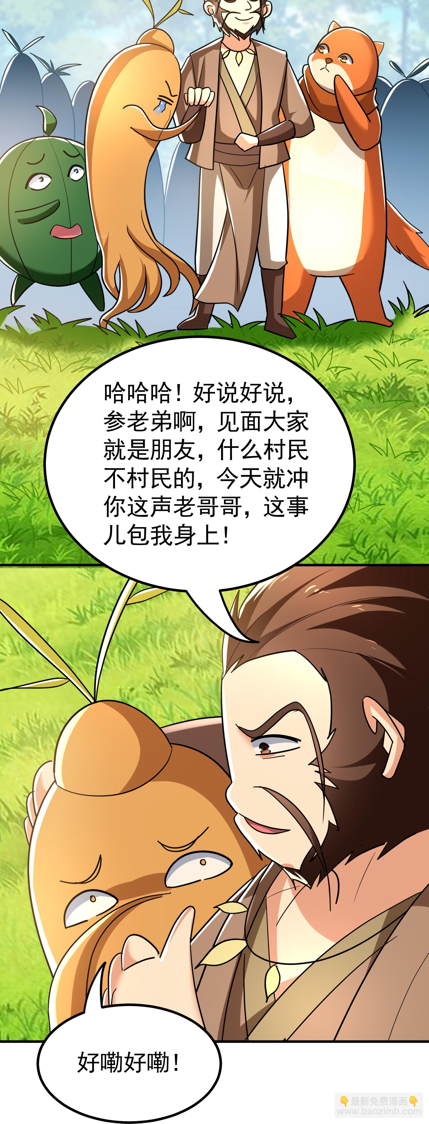 第223话 隐藏的实力23