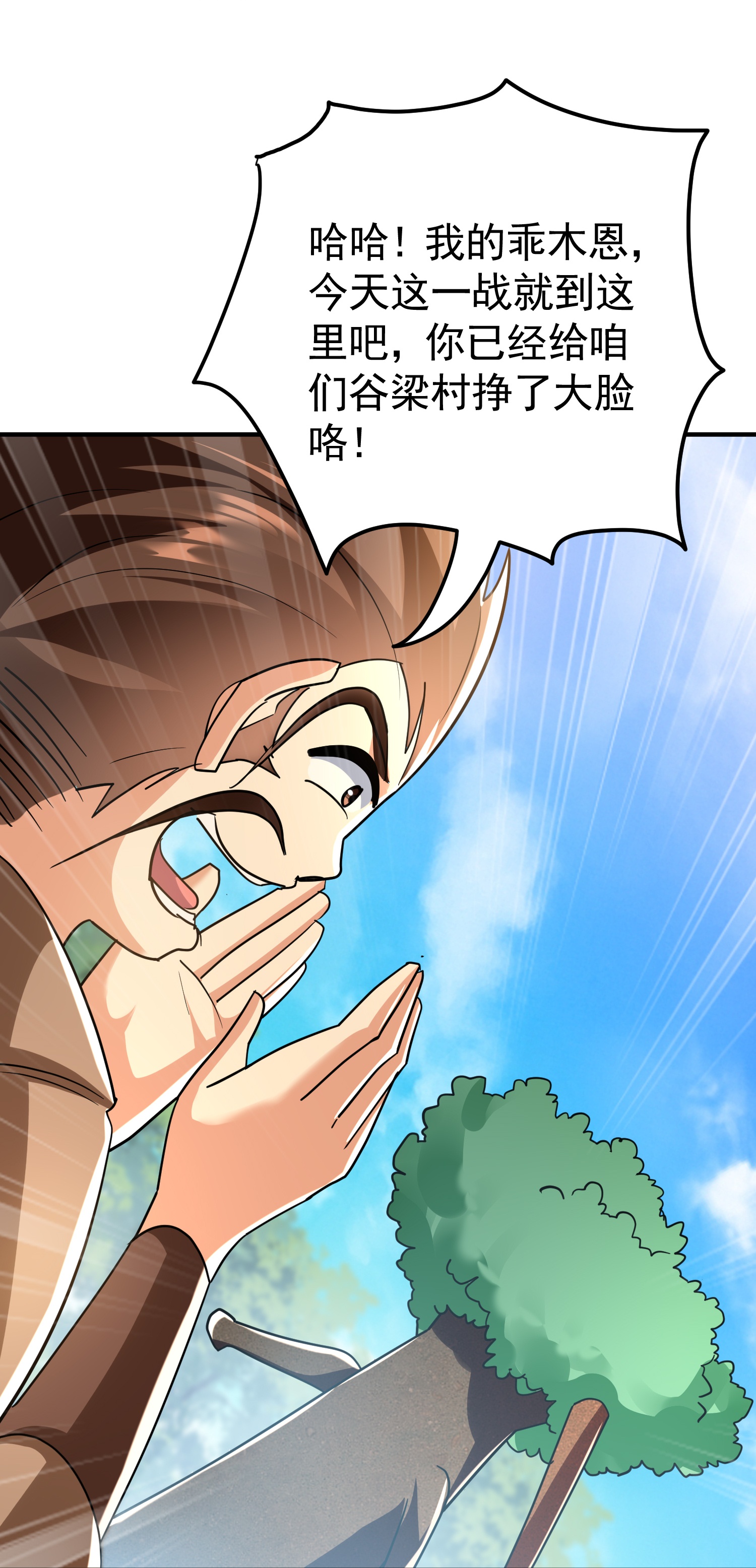 第223话 隐藏的实力24