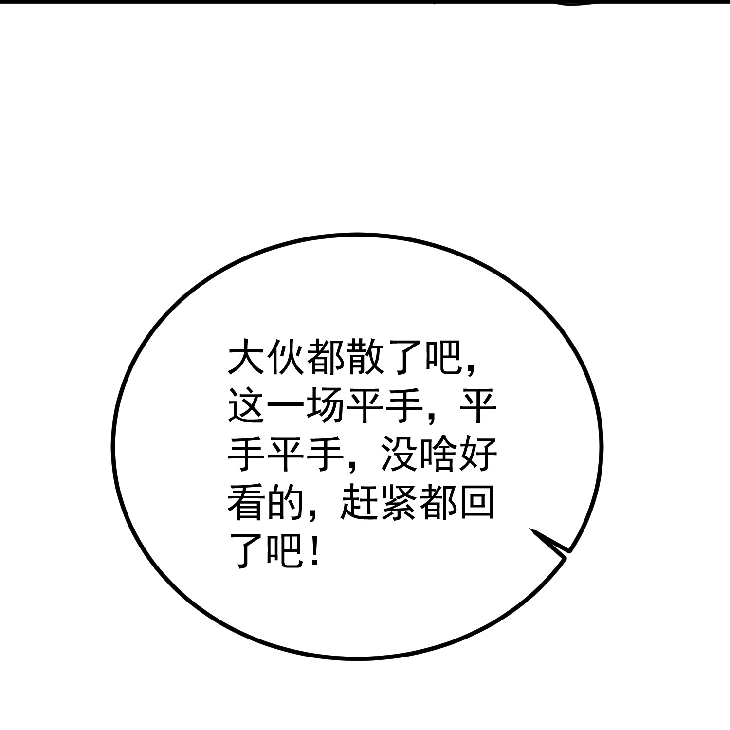 第223话 隐藏的实力27