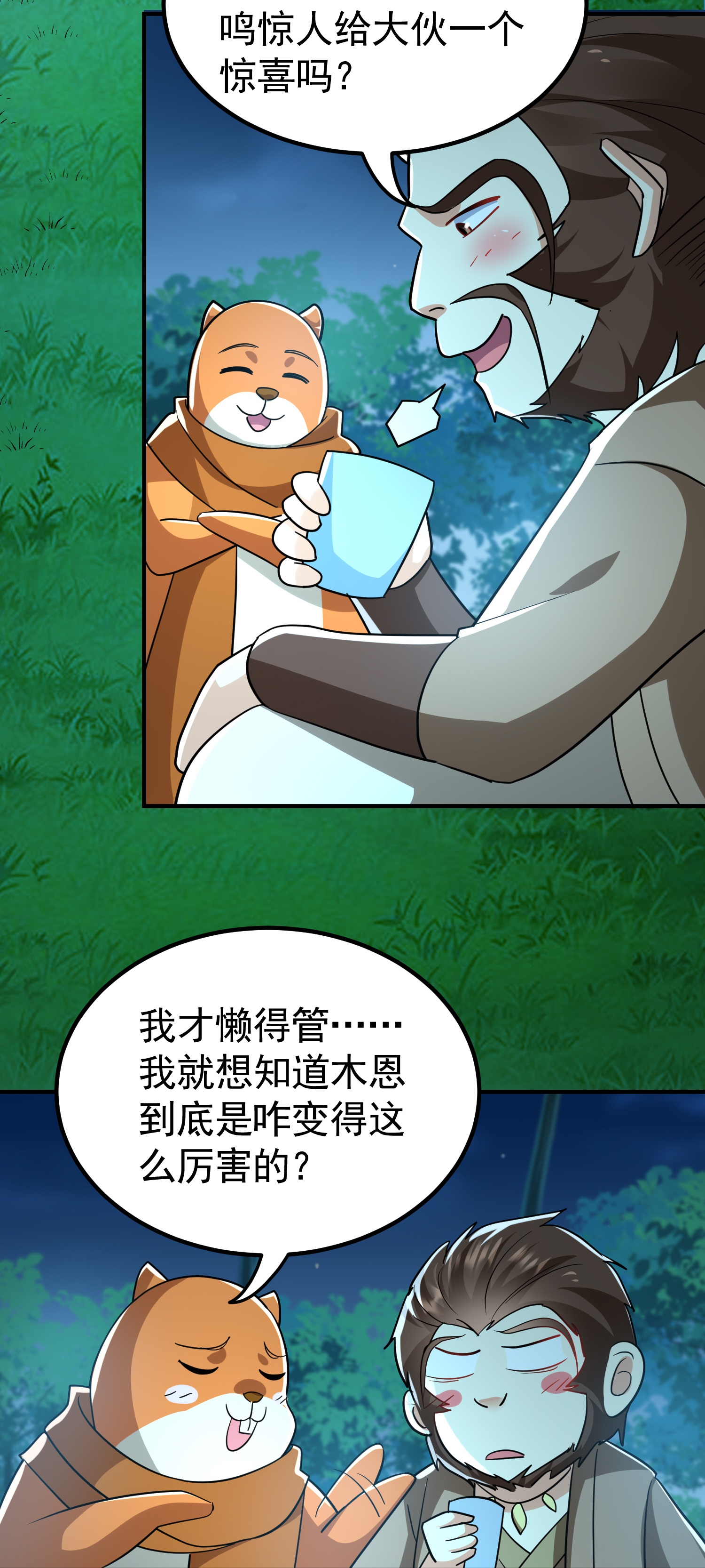 第223话 隐藏的实力30