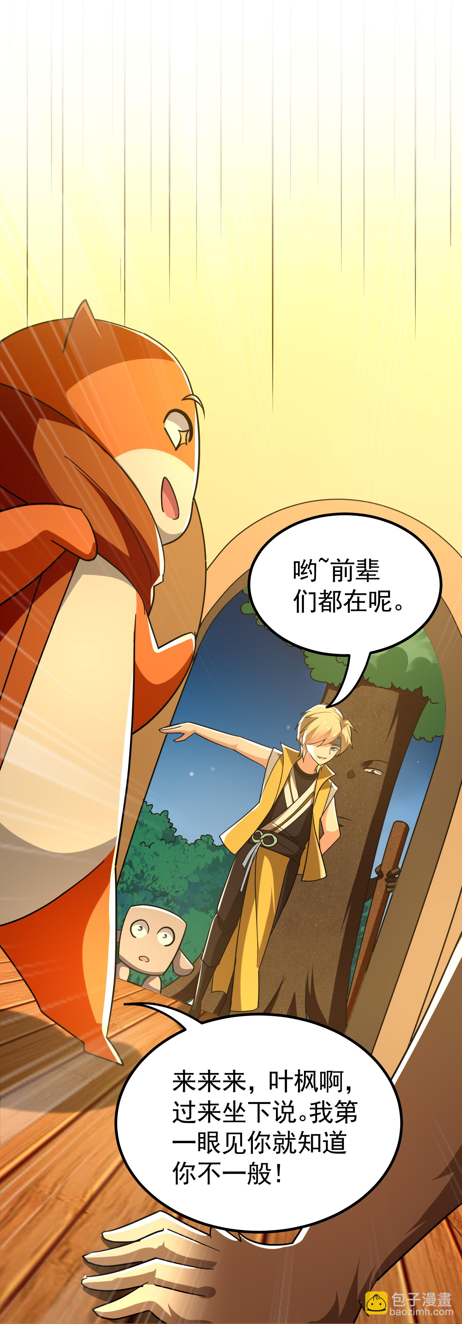 第223话 隐藏的实力38