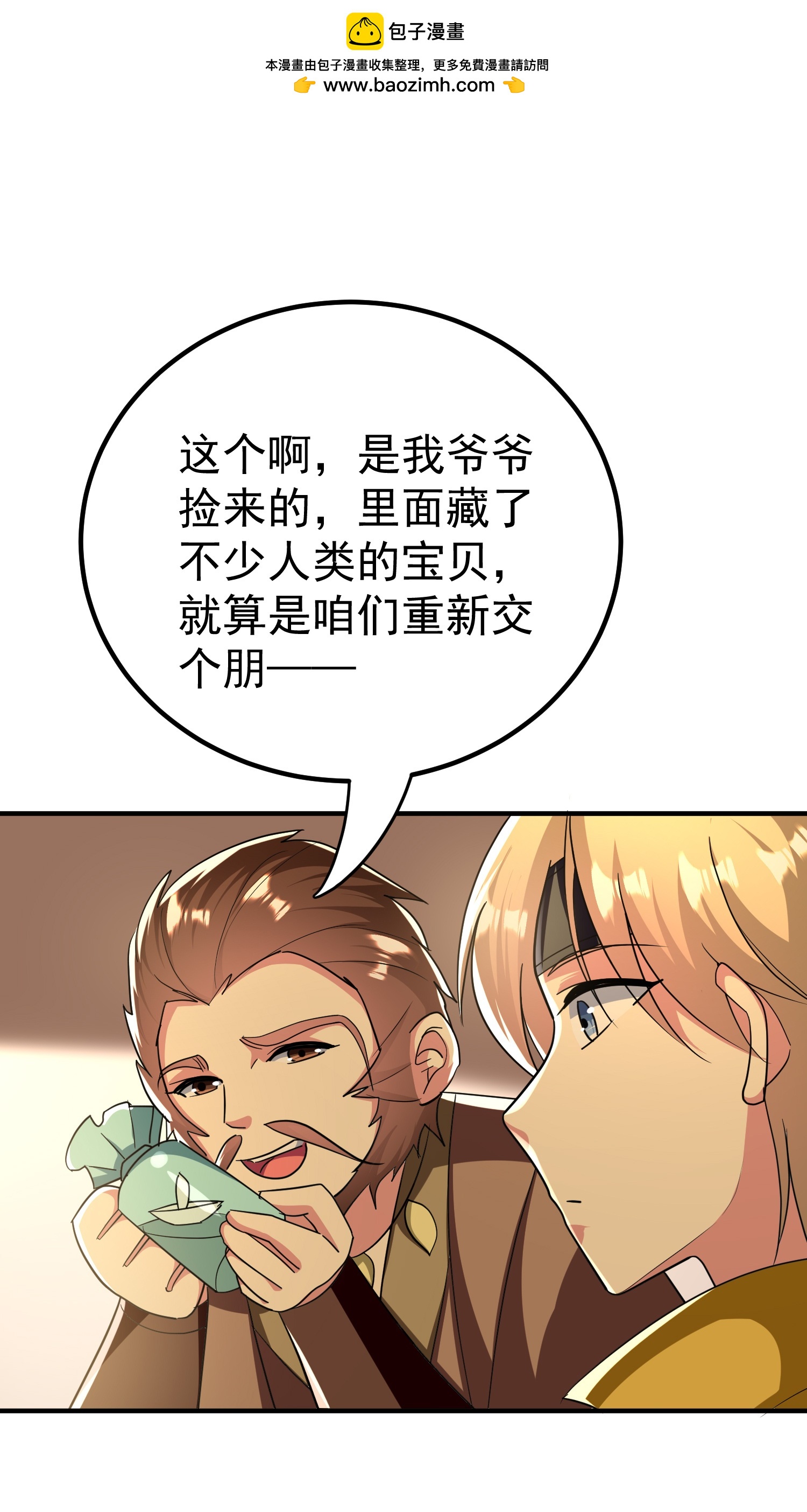 第224话 大开眼界1