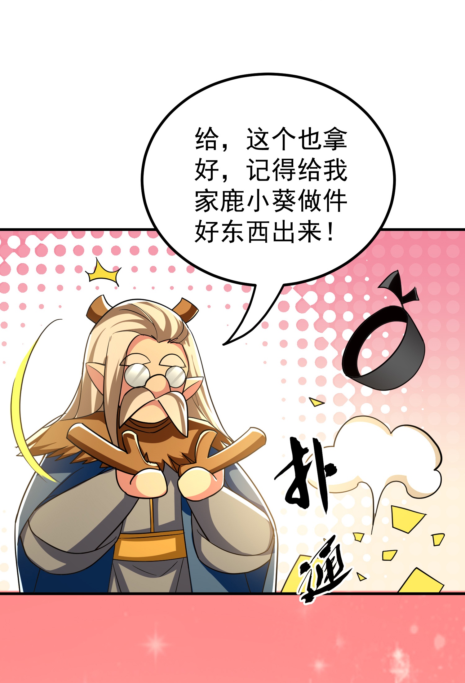 第224话 大开眼界11