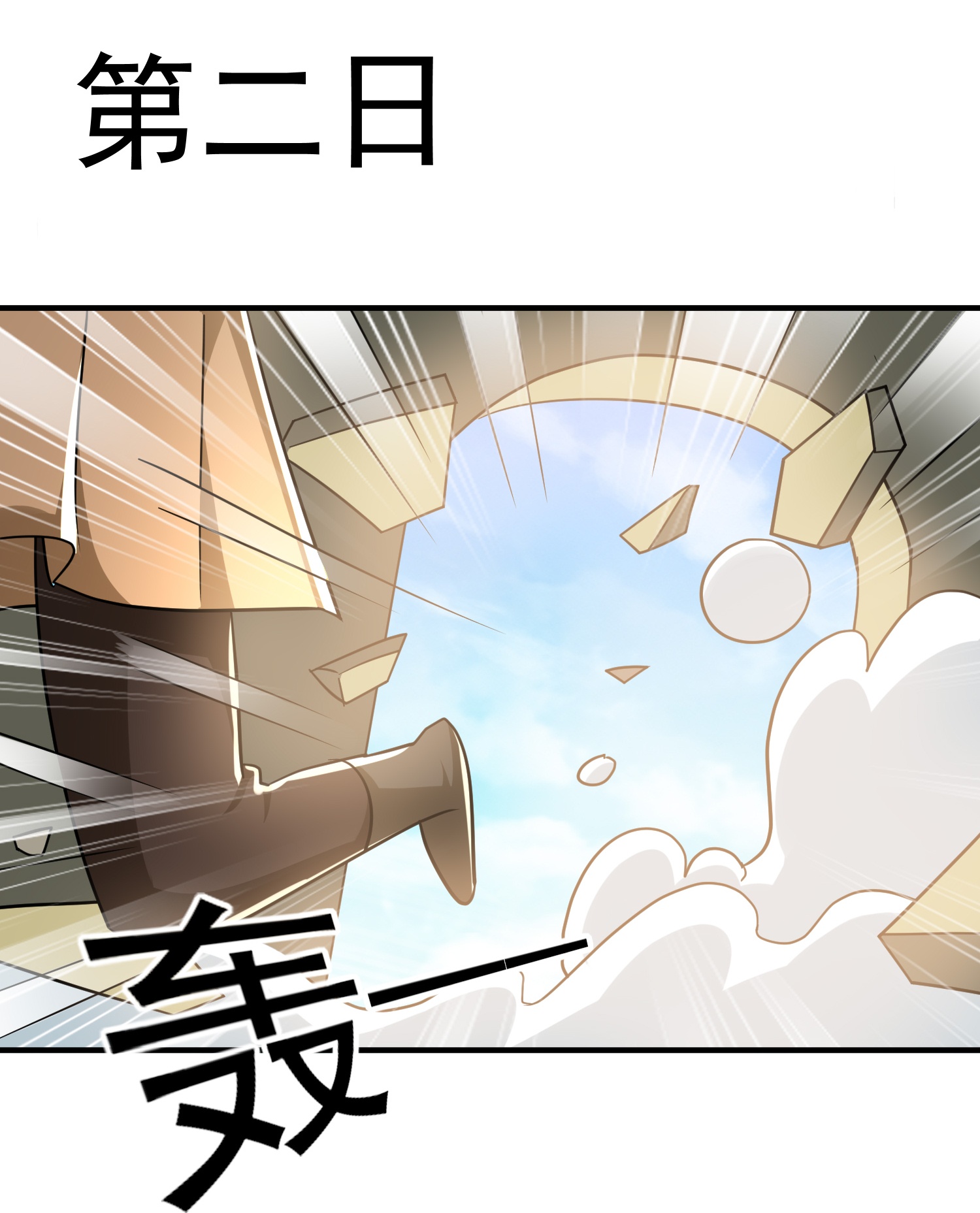 第224话 大开眼界20