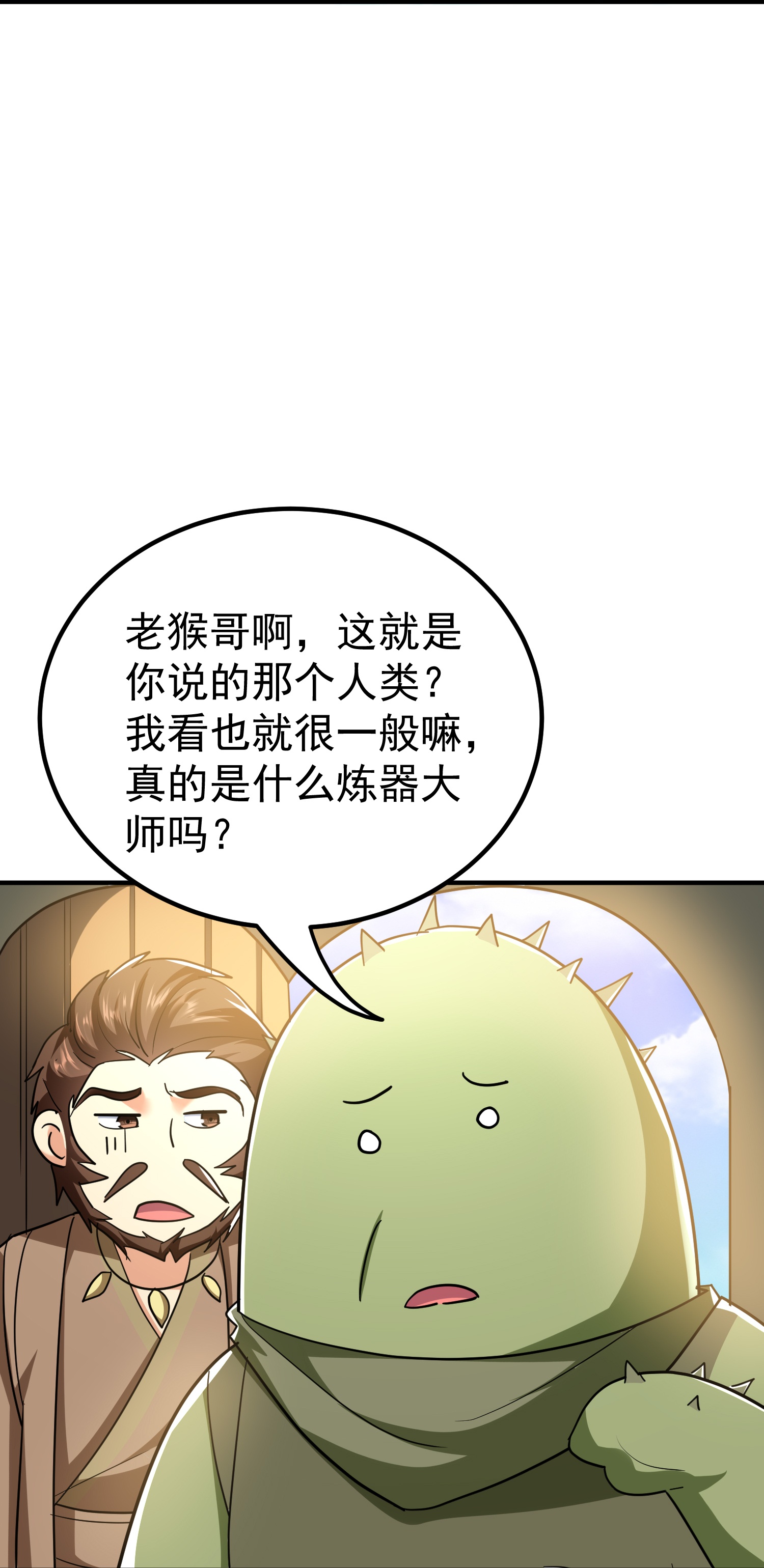 第224话 大开眼界23