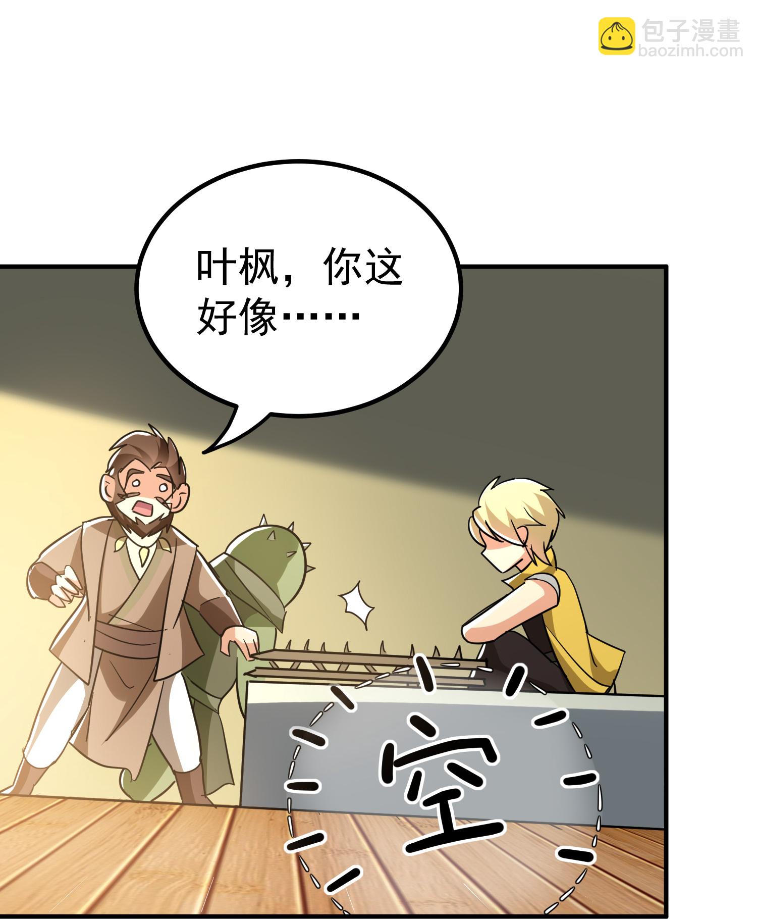 第224话 大开眼界28