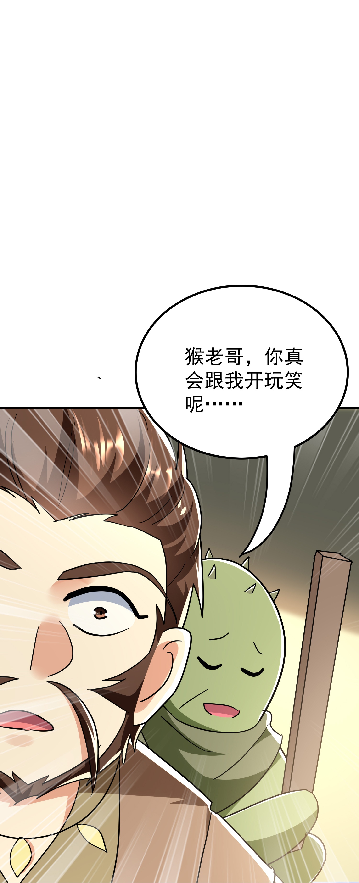 第224话 大开眼界29