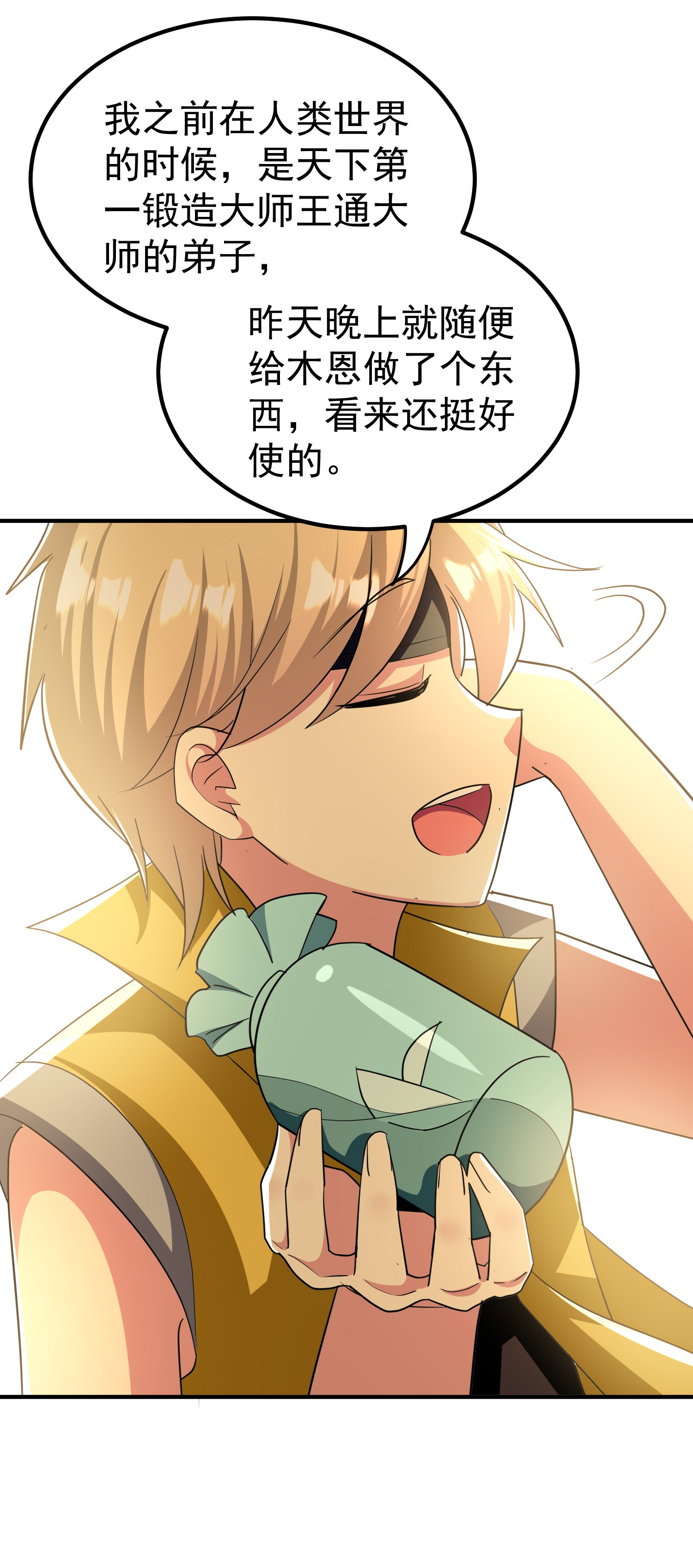 第224话 大开眼界3
