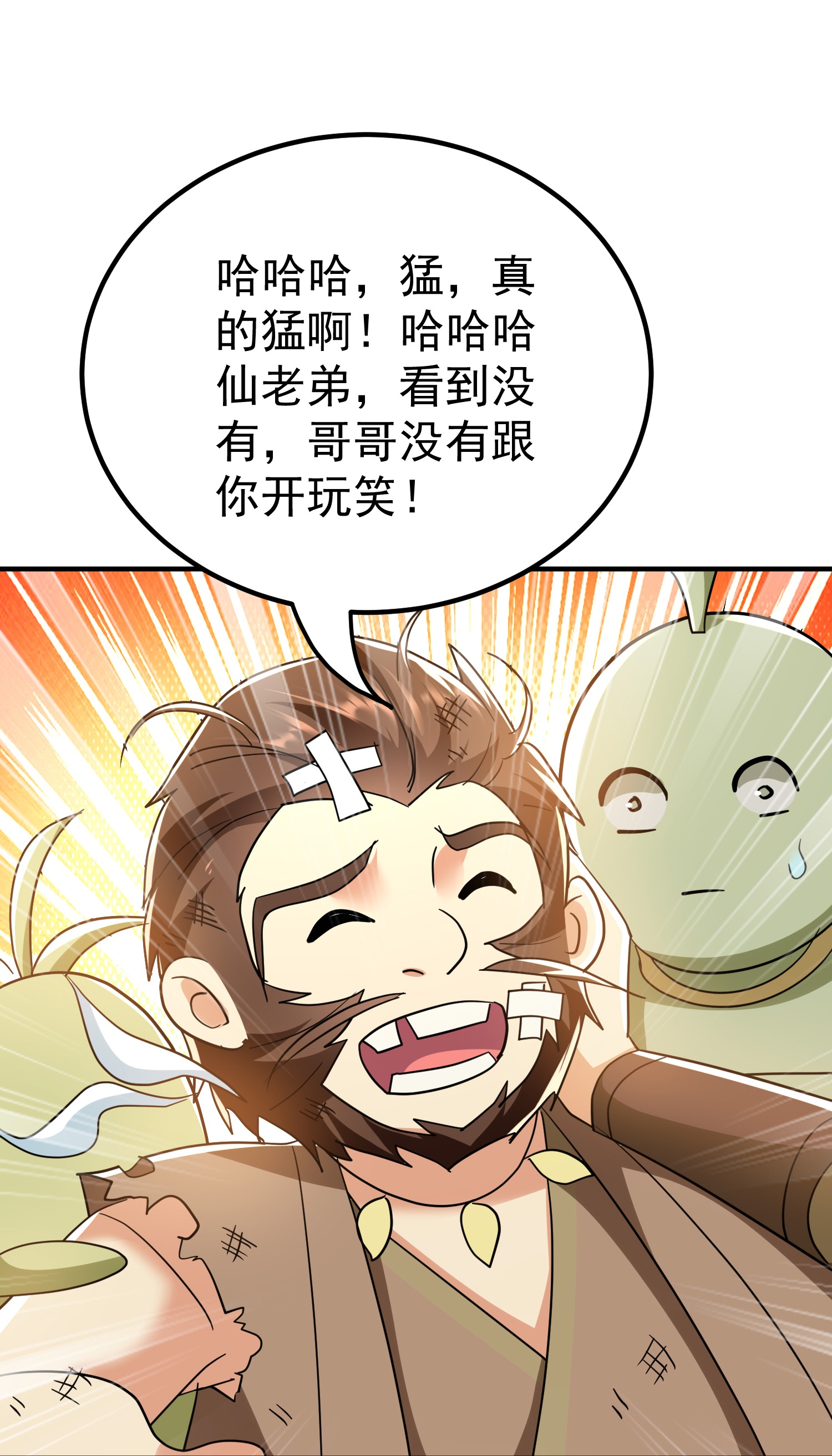 第224话 大开眼界34