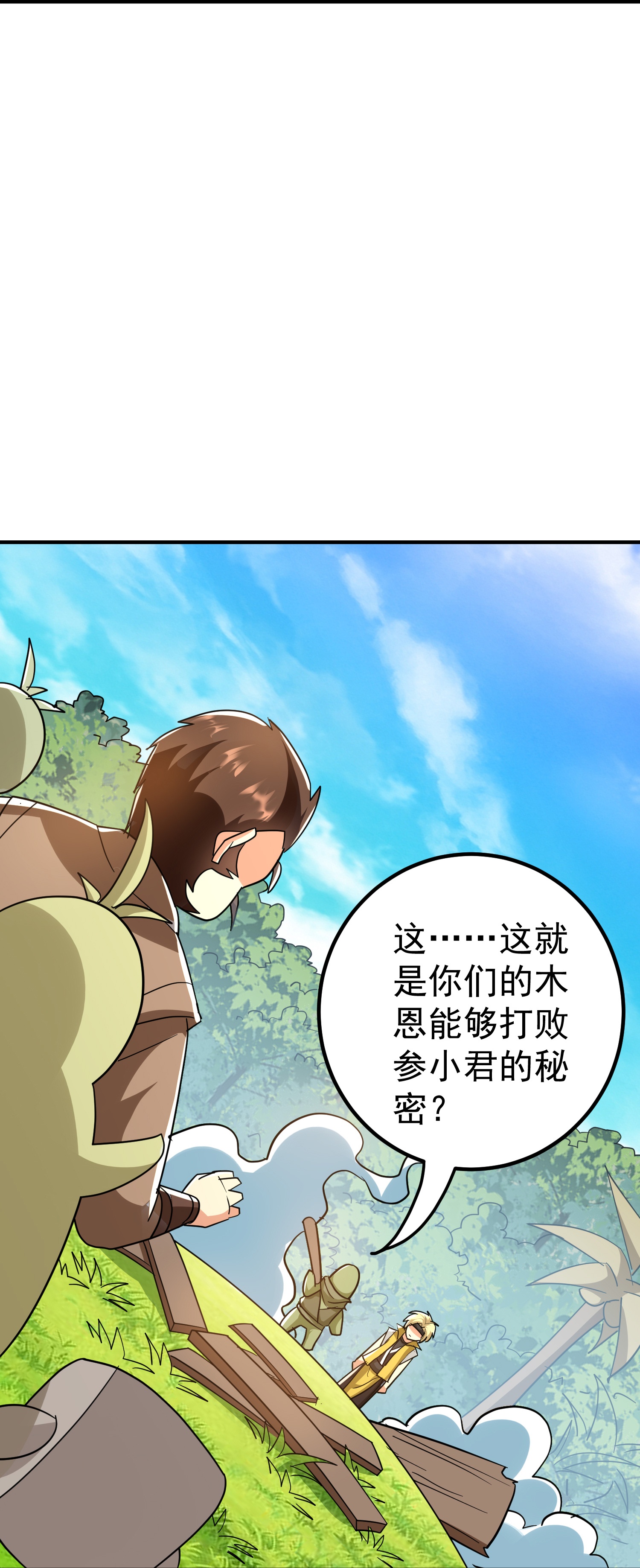 第224话 大开眼界35