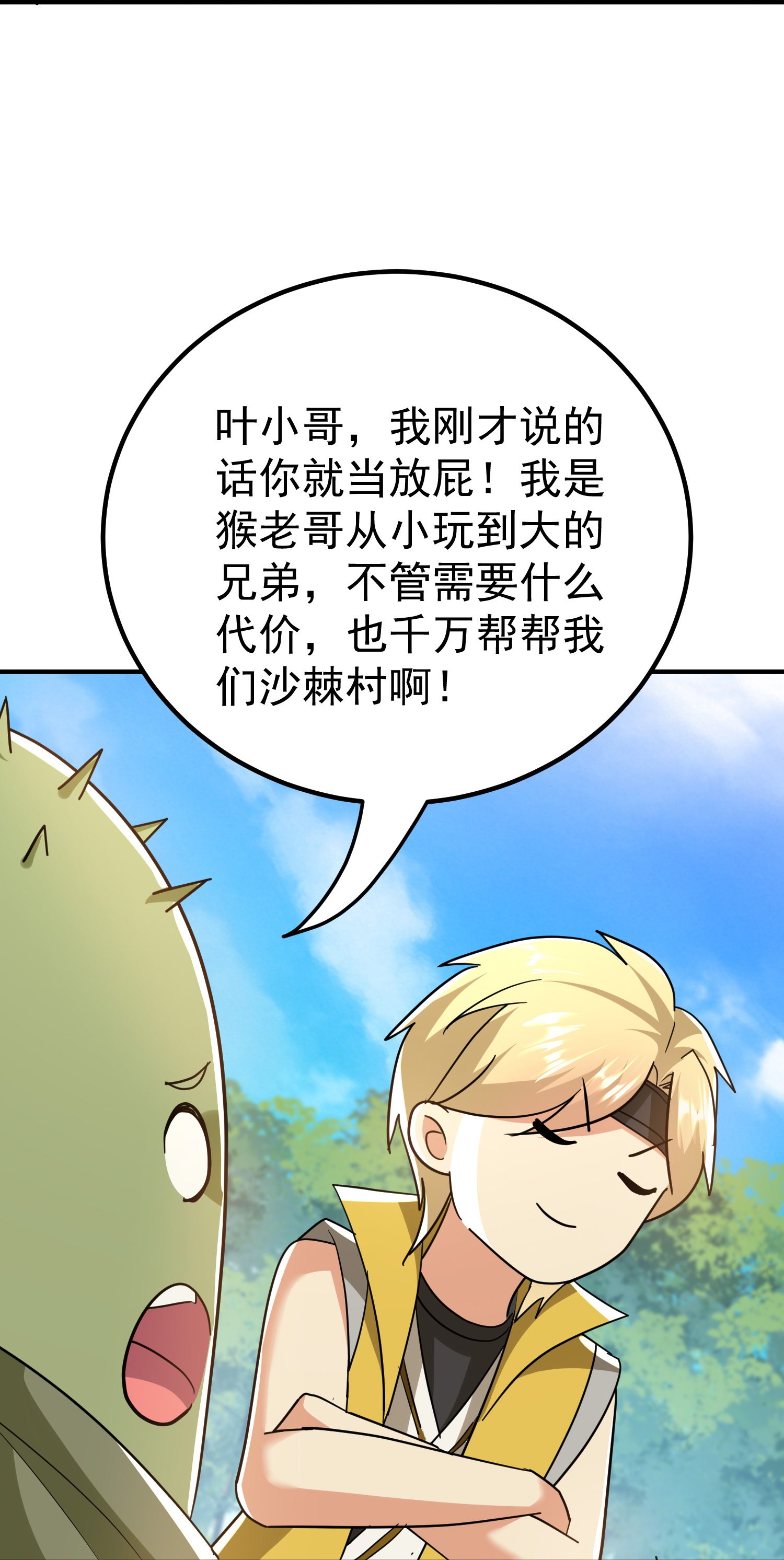 第224话 大开眼界36