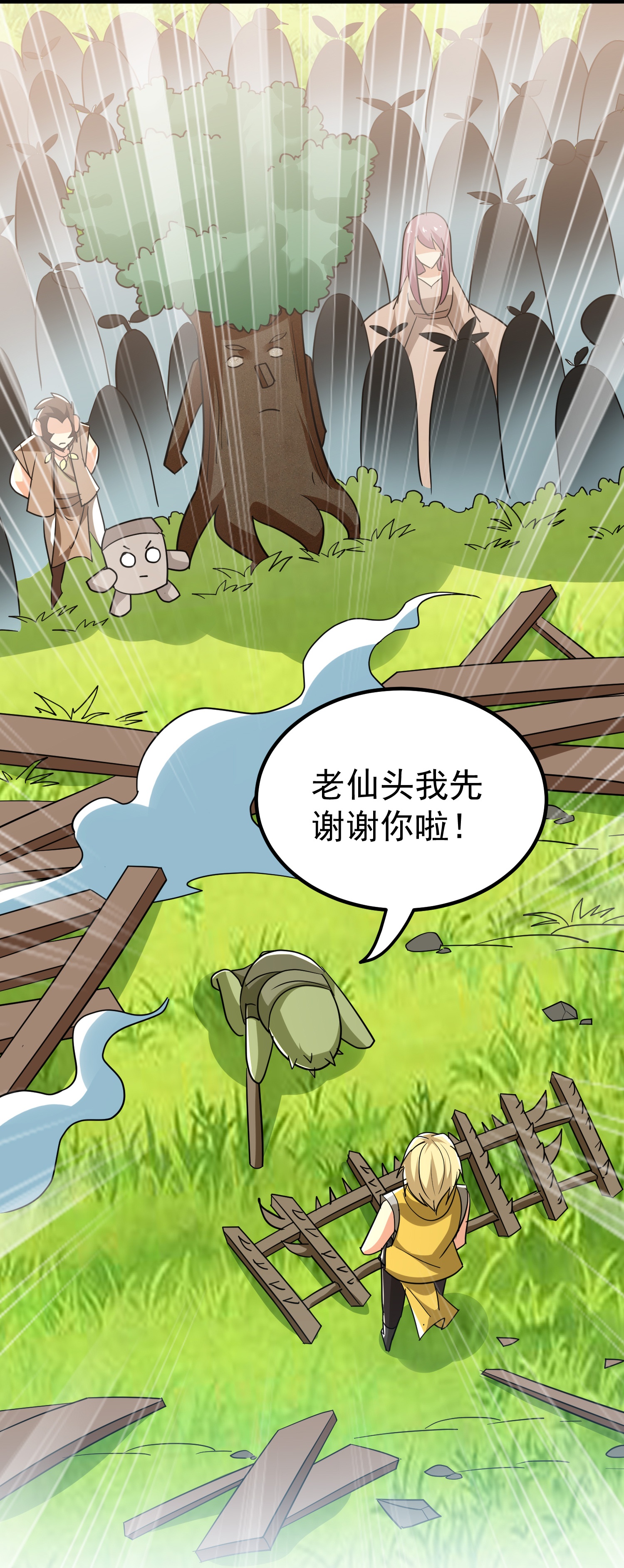 第224话 大开眼界37