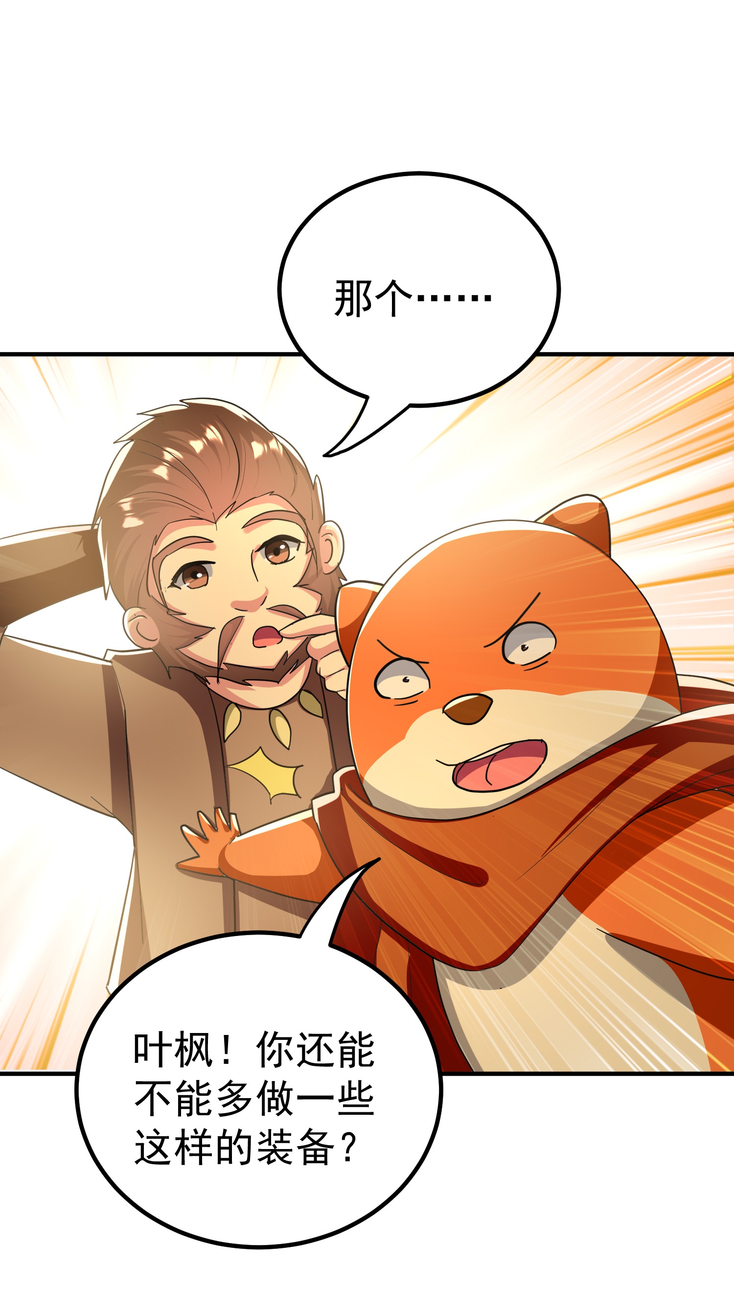 第224话 大开眼界4