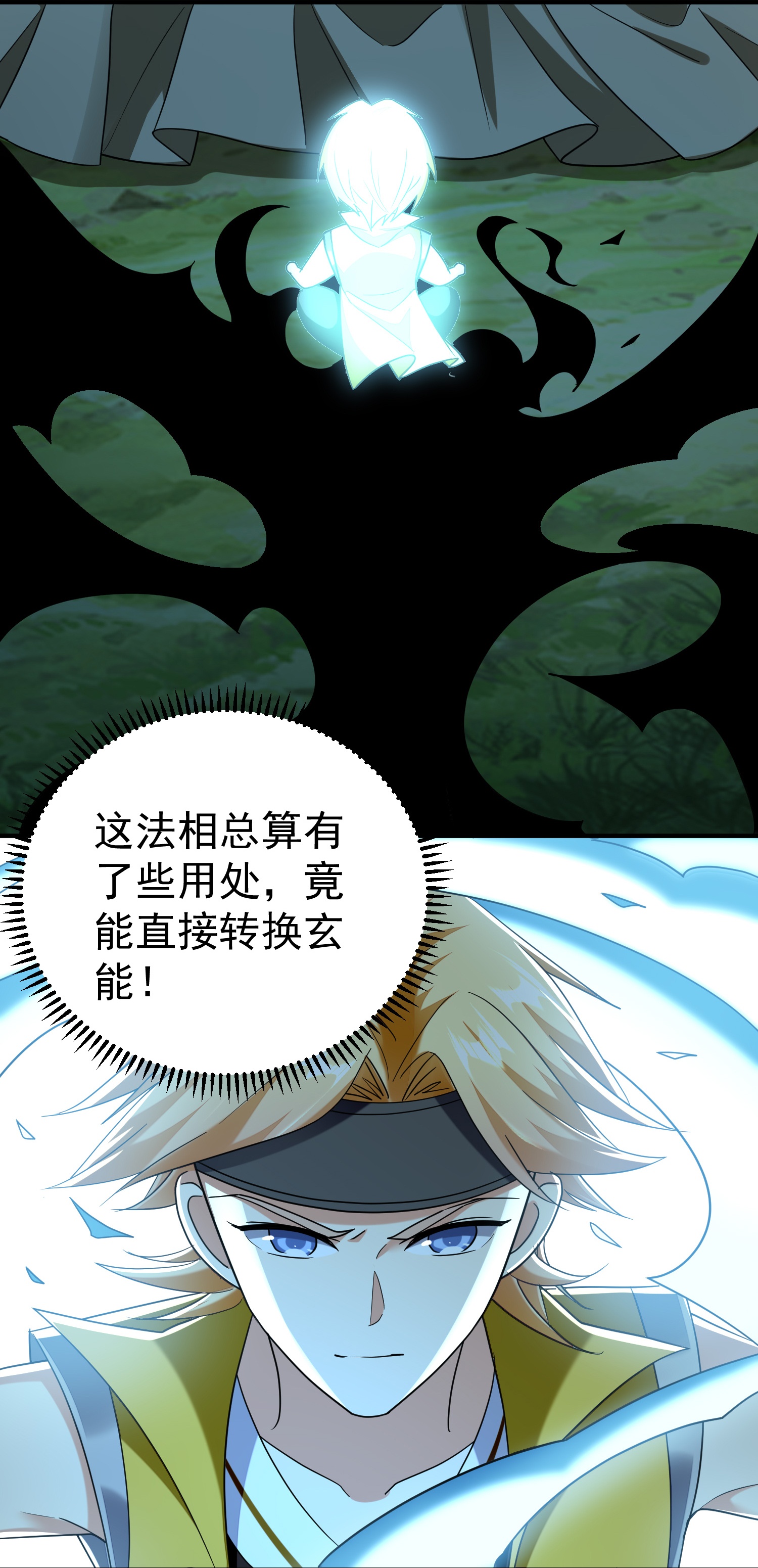 第225话 追杀神罚军13