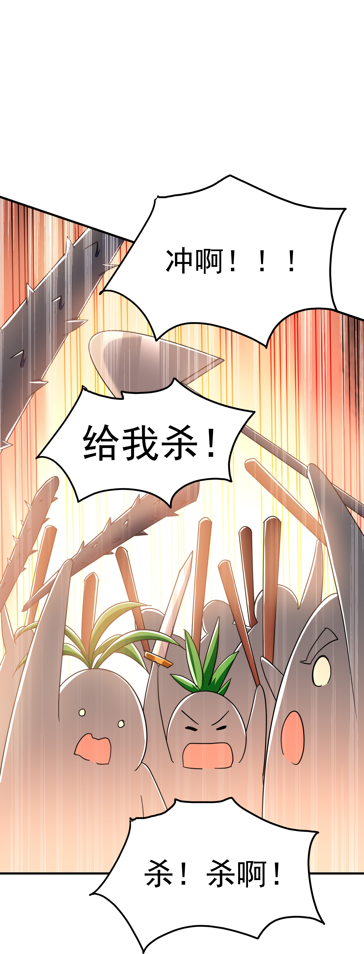 第225话 追杀神罚军17