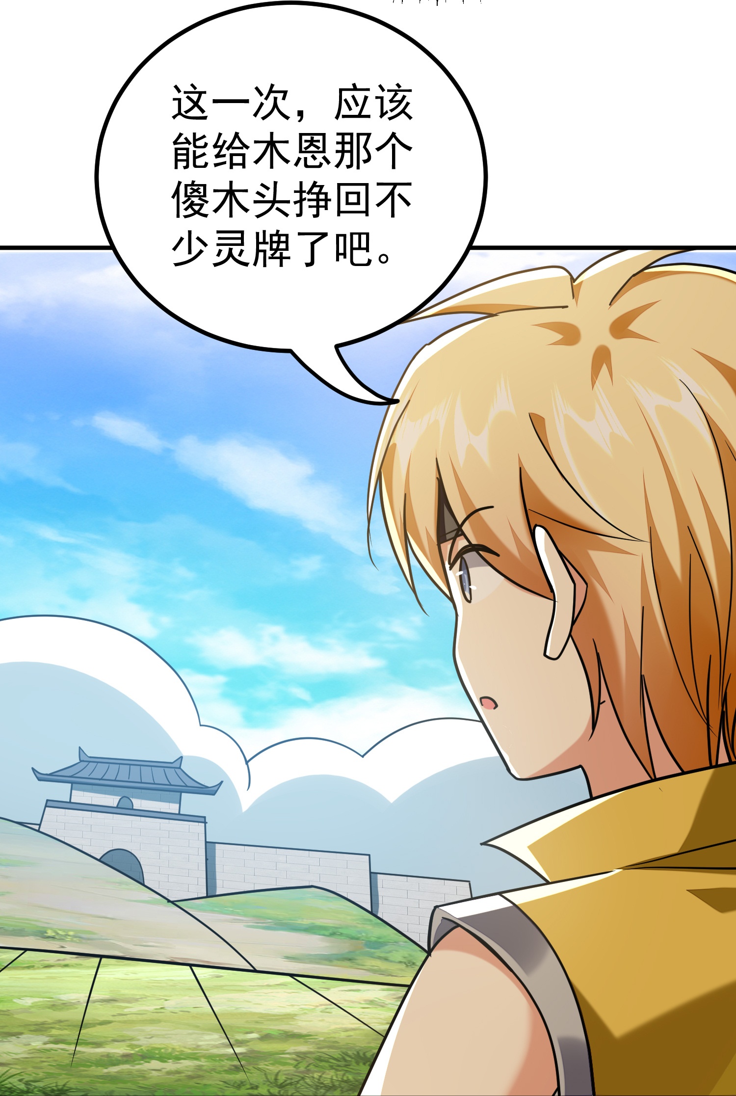 第225话 追杀神罚军20