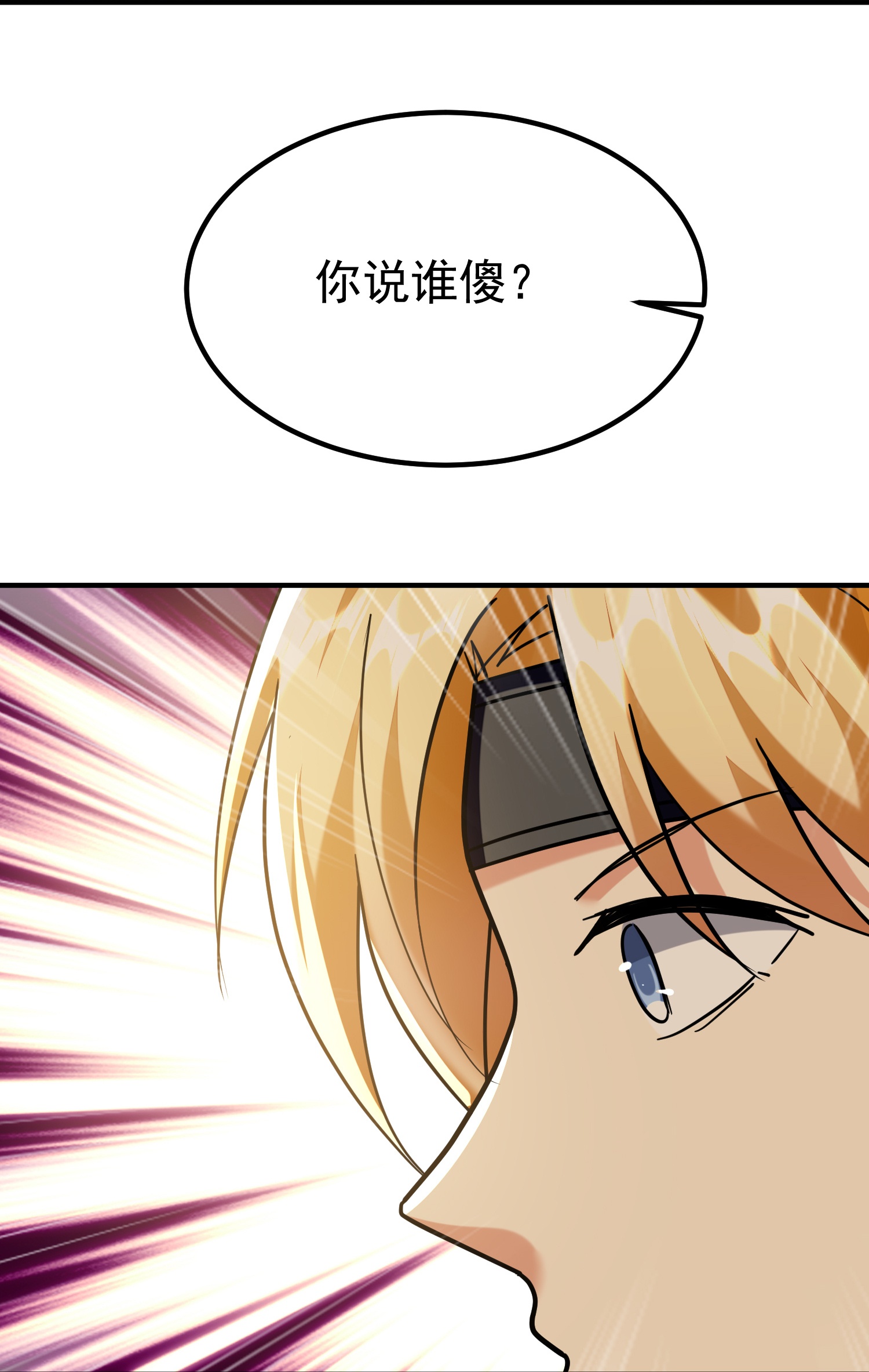 第225话 追杀神罚军21