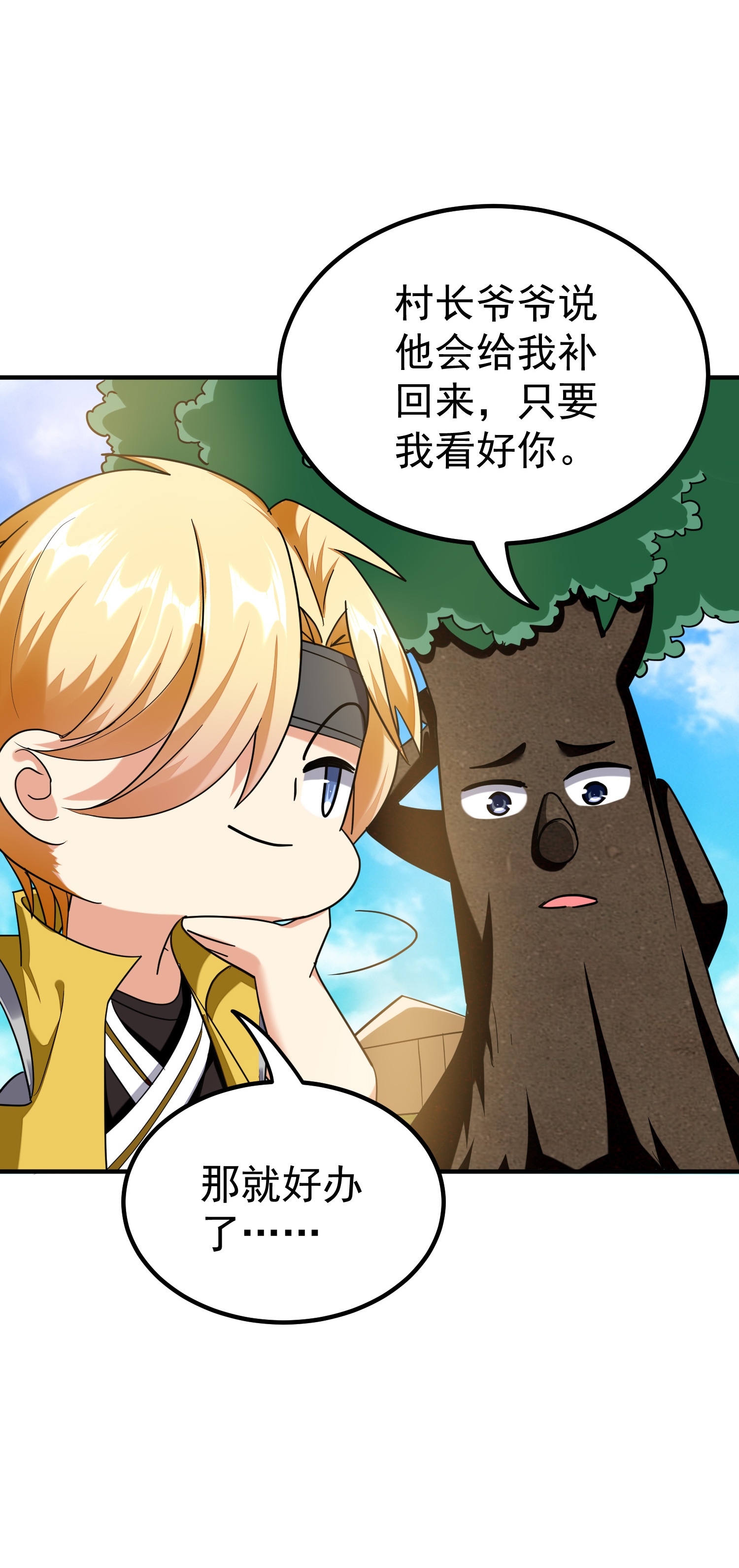 第225话 追杀神罚军25