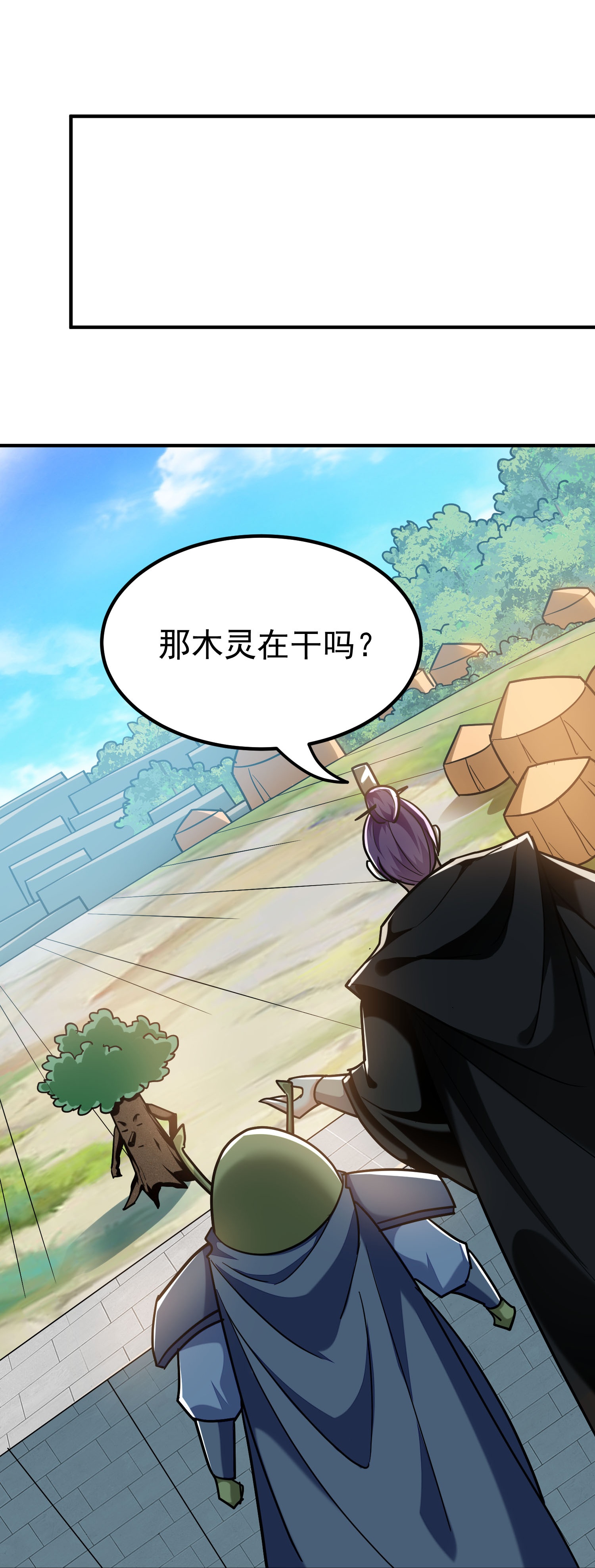 第225话 追杀神罚军29