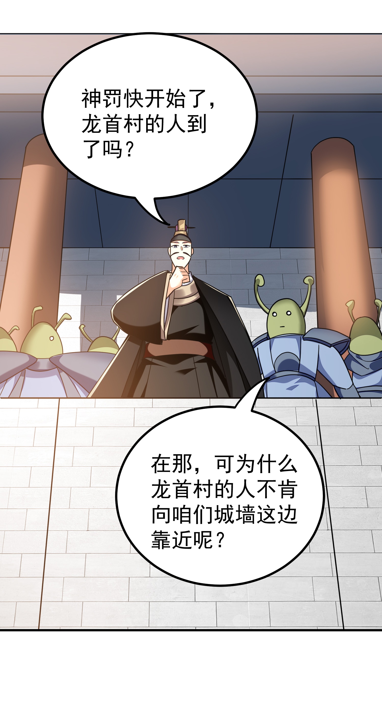 第225话 追杀神罚军3