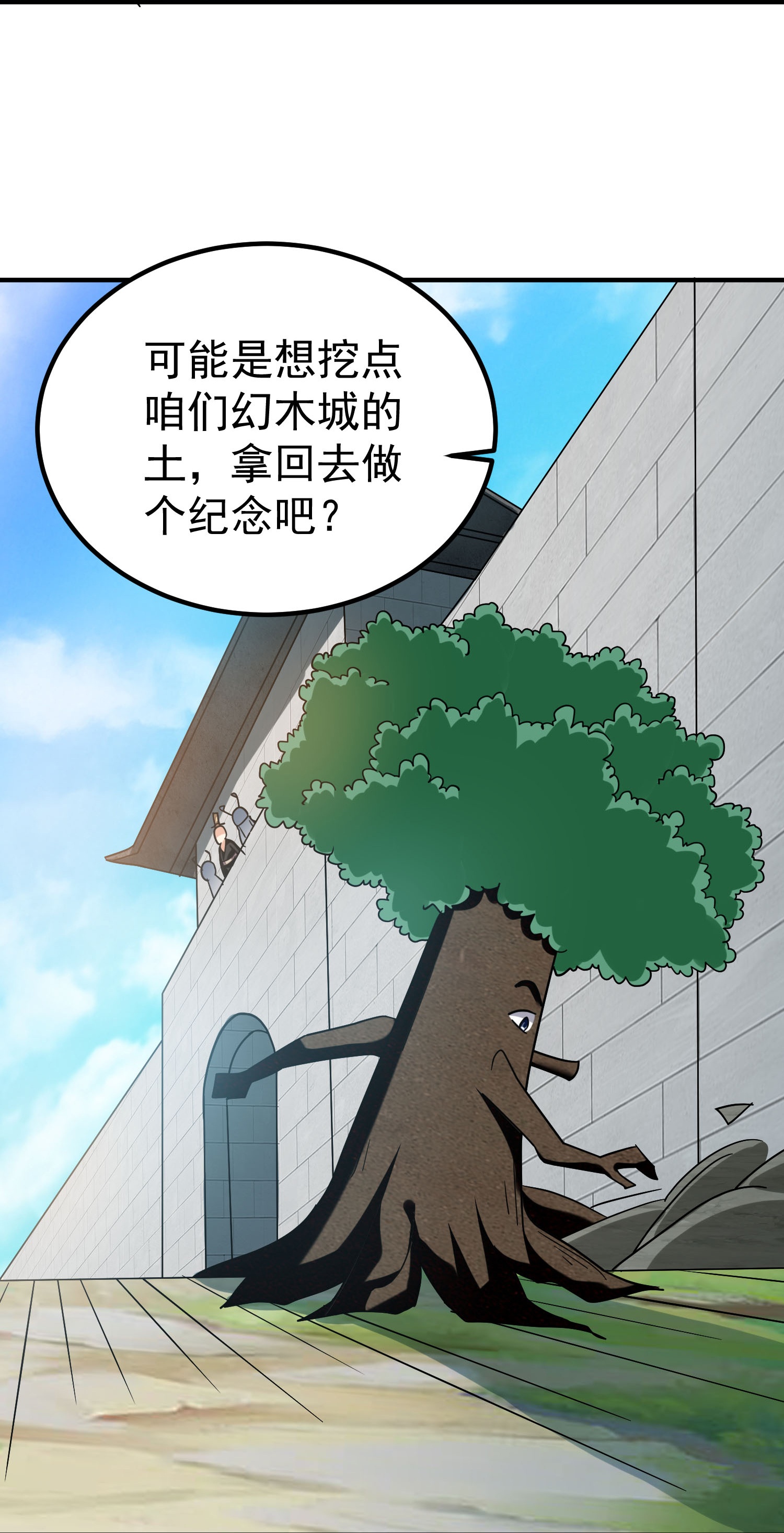 第225话 追杀神罚军30