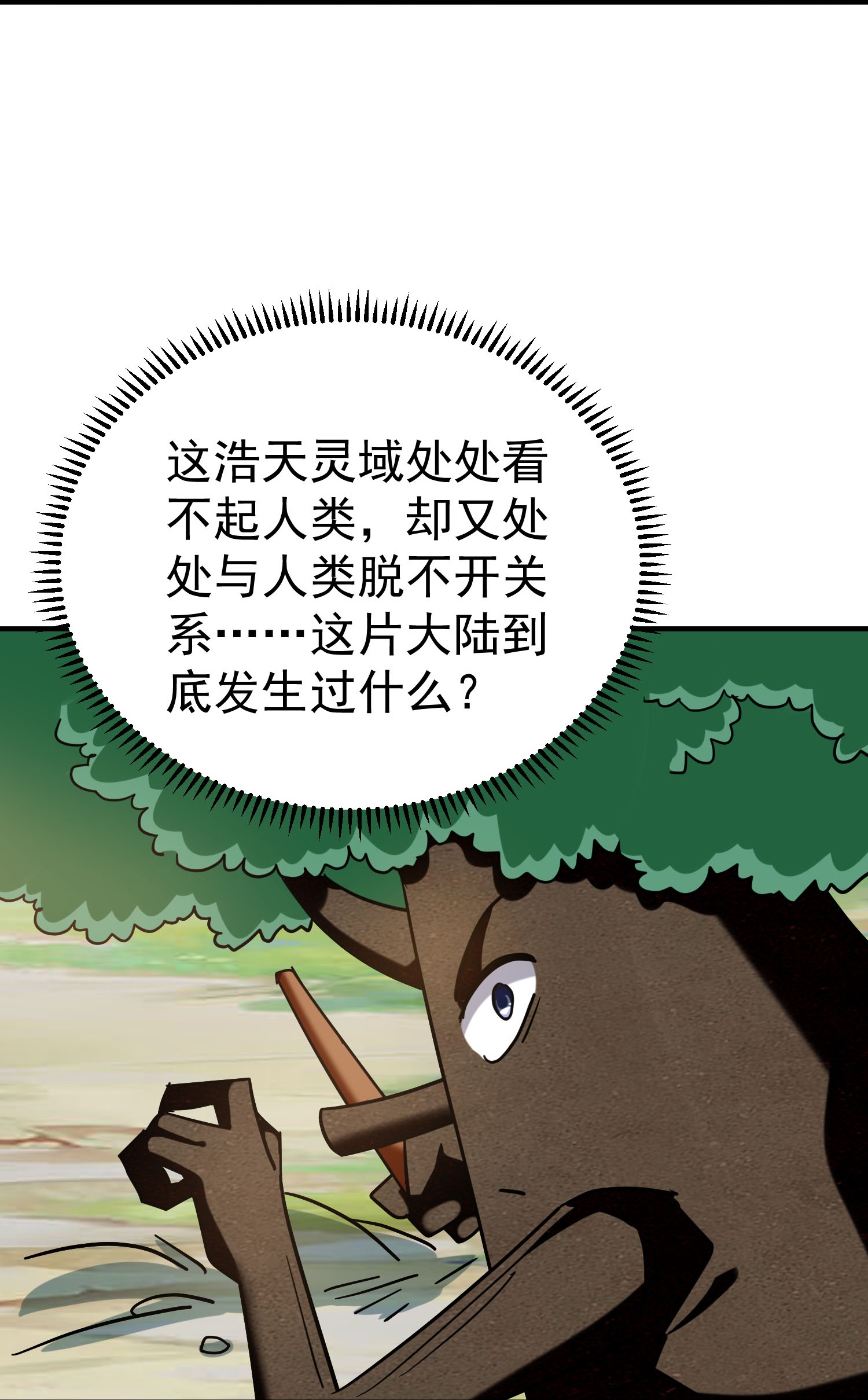第225话 追杀神罚军31