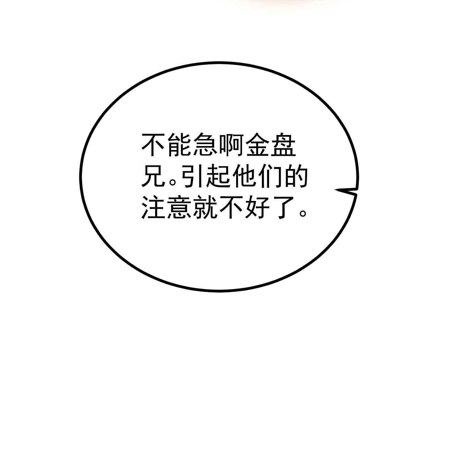 第225话 追杀神罚军34