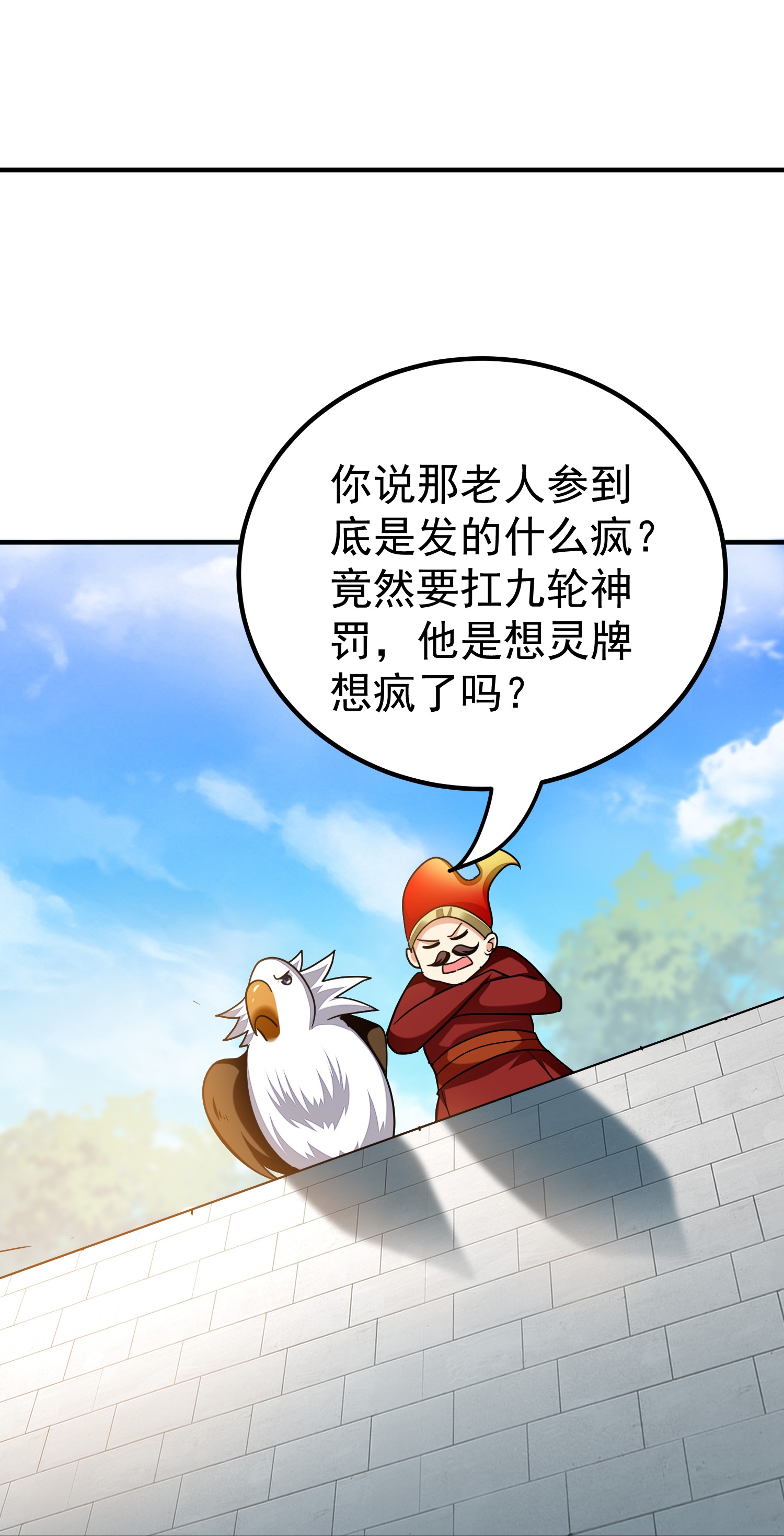第225话 追杀神罚军36