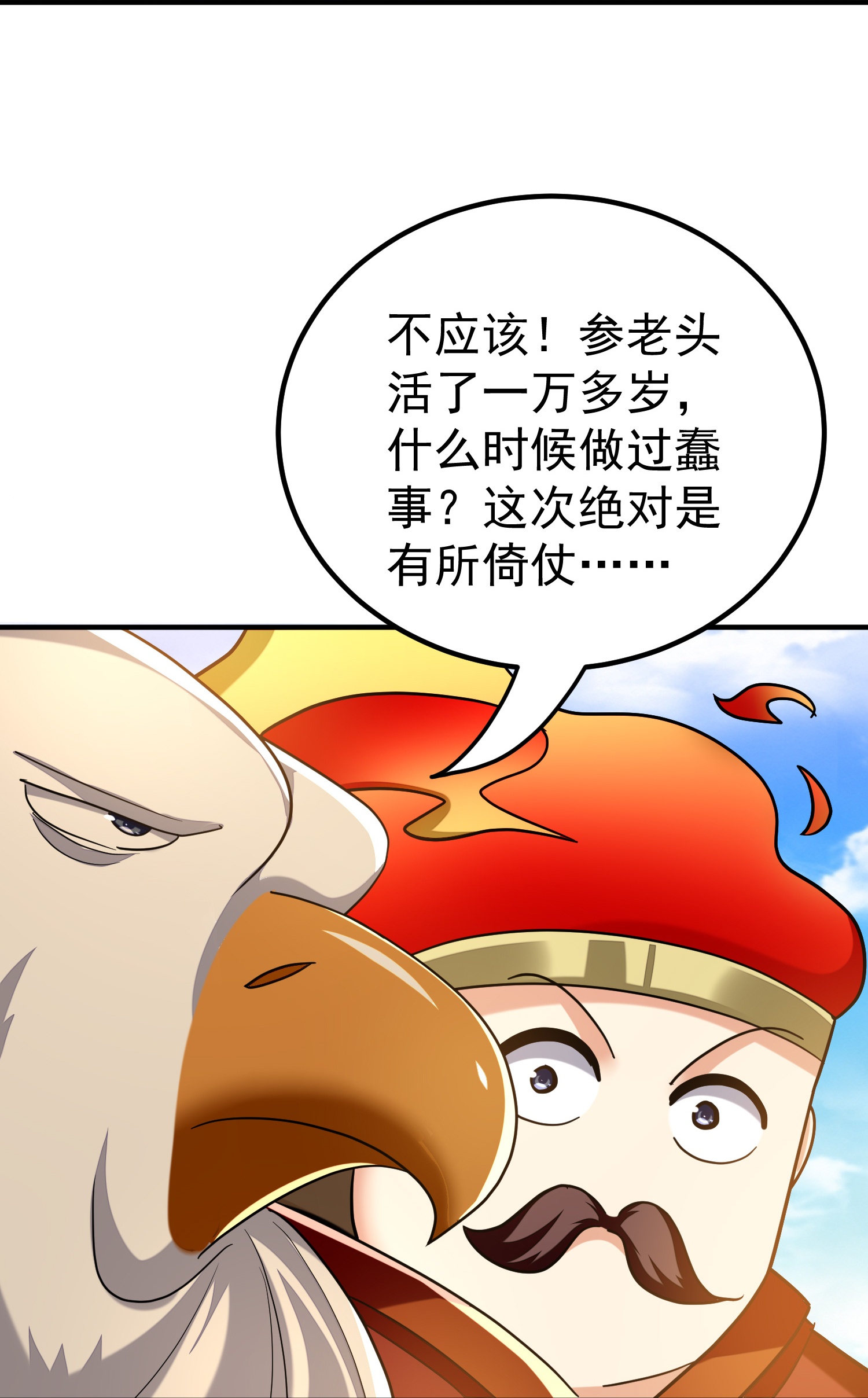 第225话 追杀神罚军37