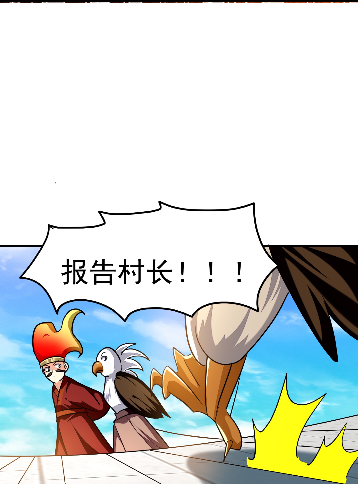 第225话 追杀神罚军39