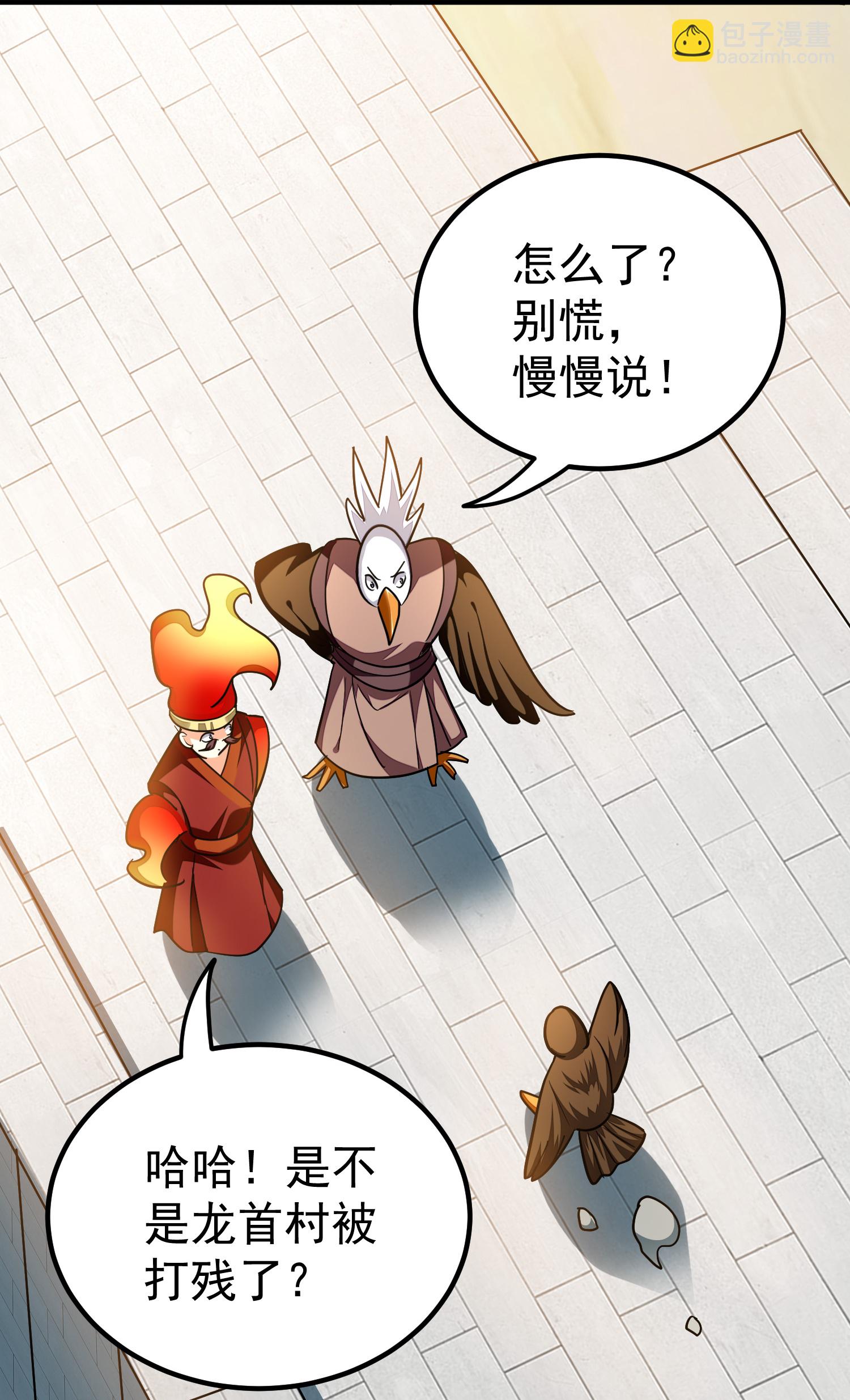 第225话 追杀神罚军40