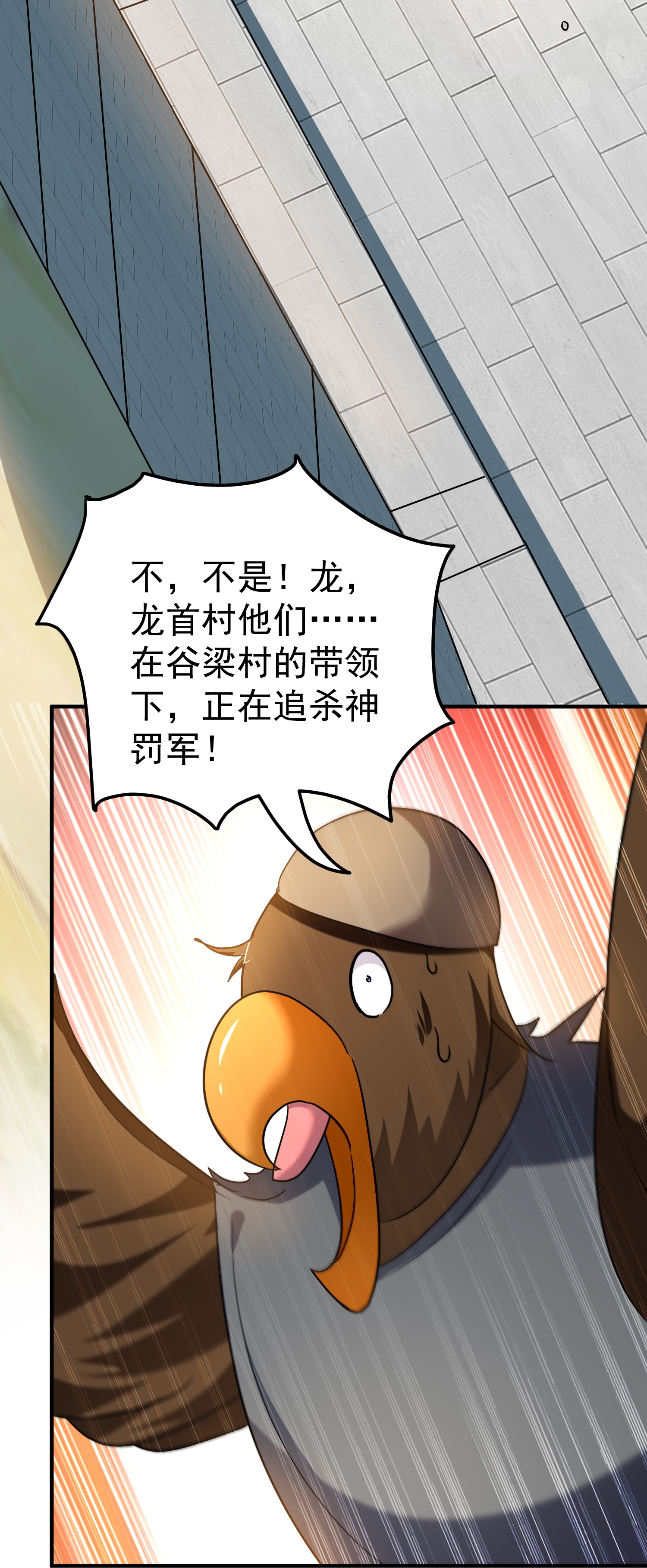 第225话 追杀神罚军41