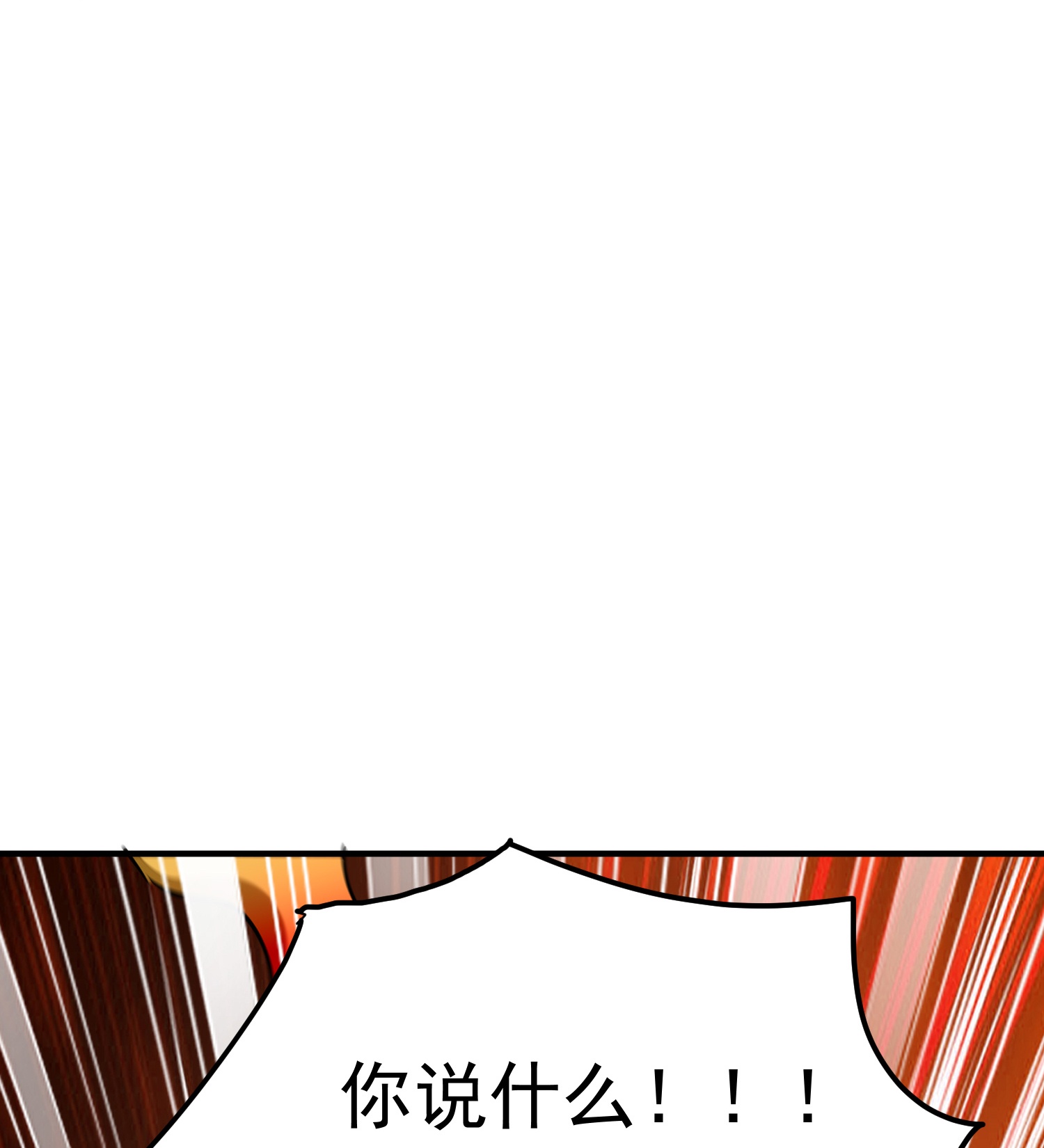 第225话 追杀神罚军42