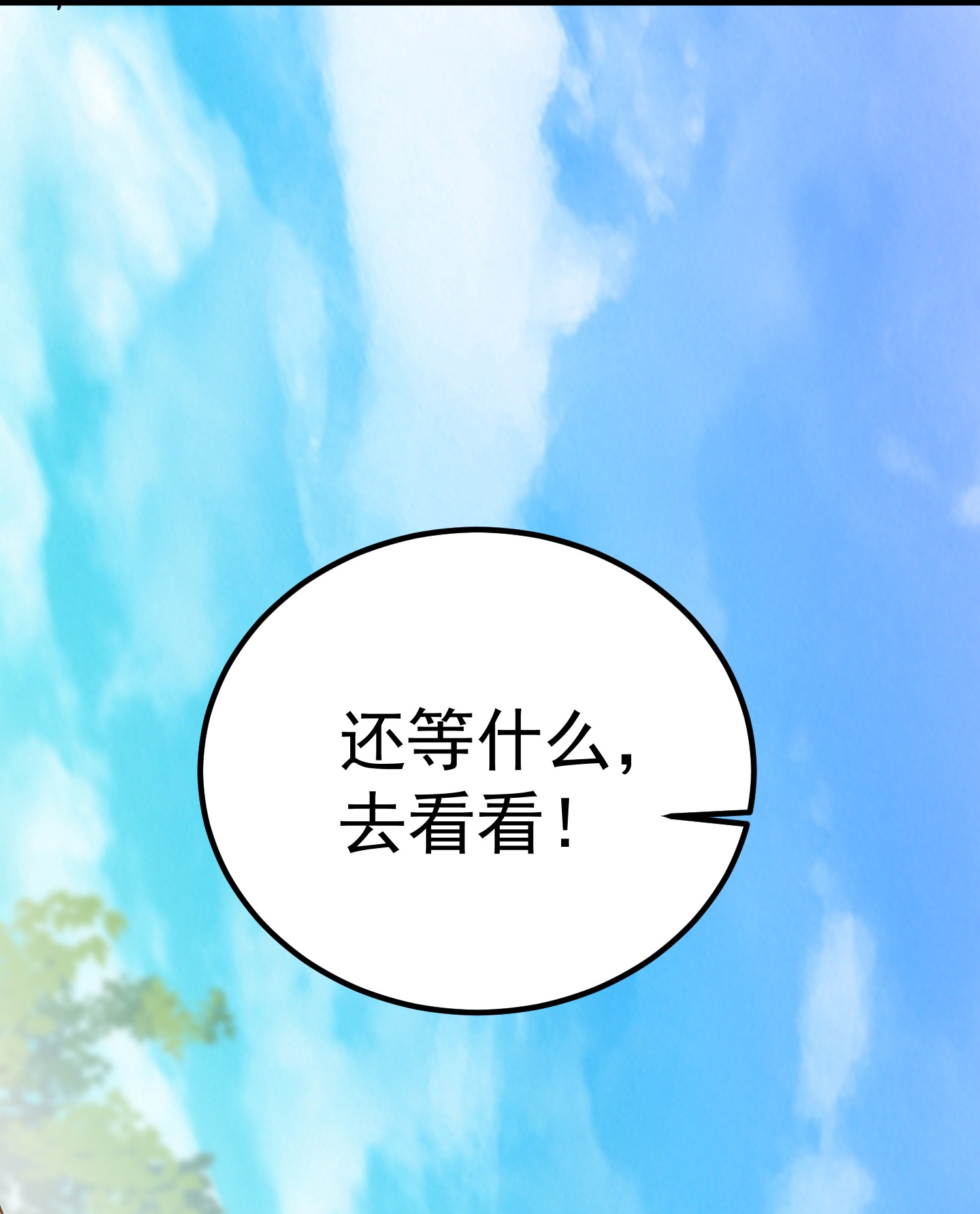 第225话 追杀神罚军44
